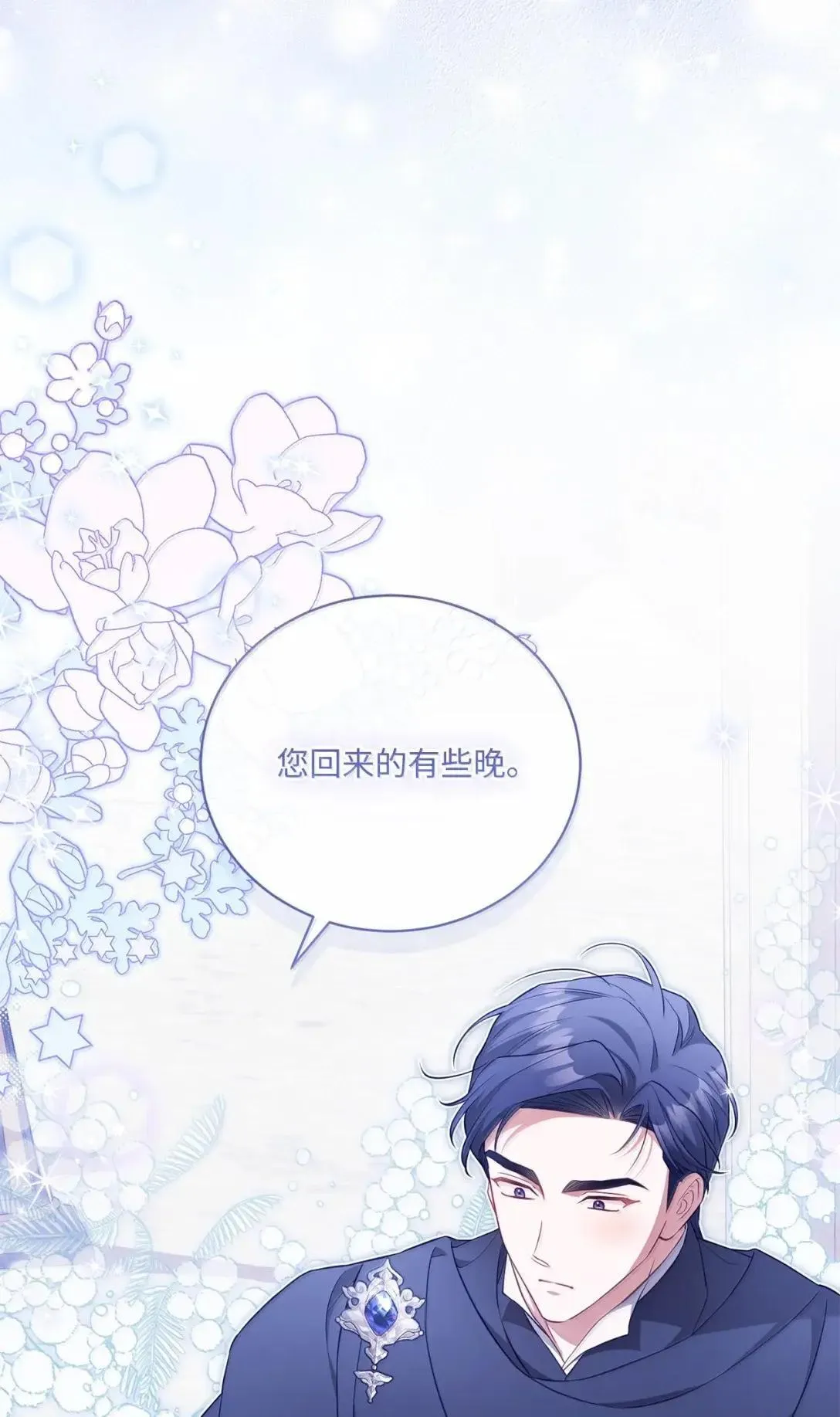 34 可靠的人 第59页