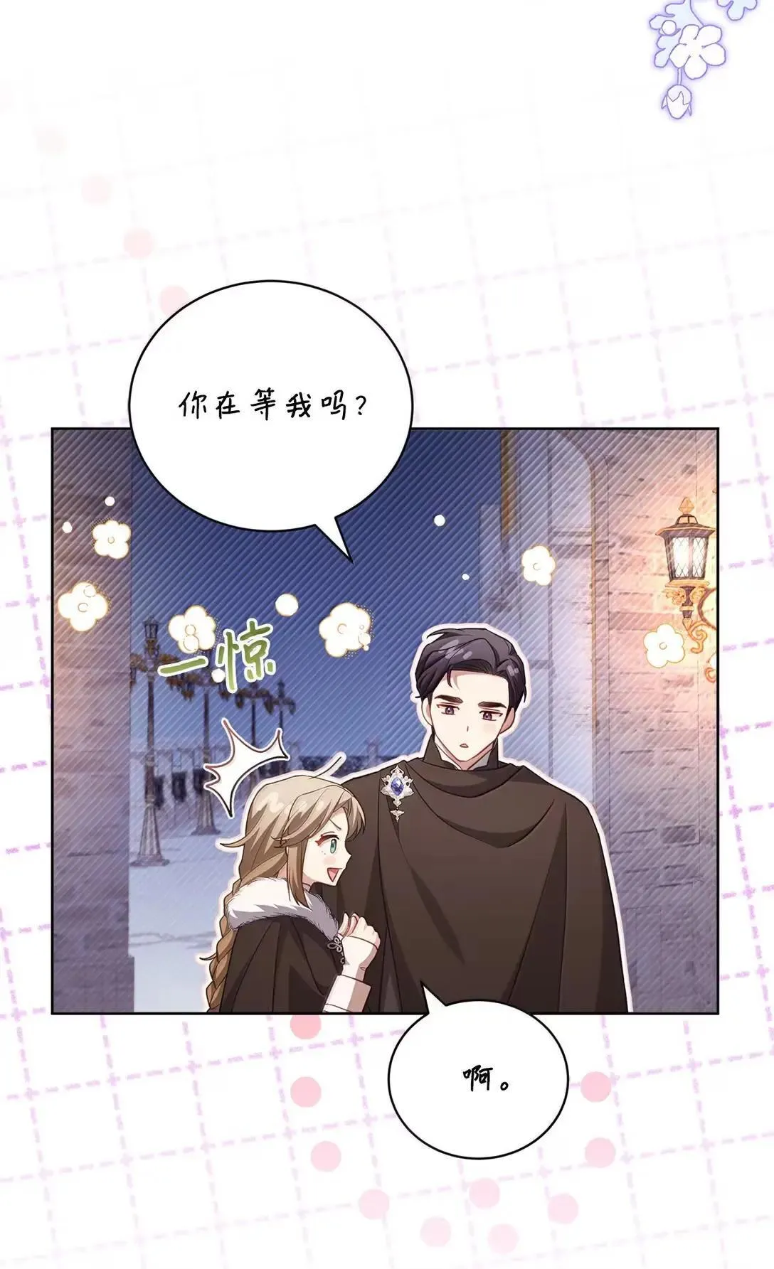 34 可靠的人 第61页