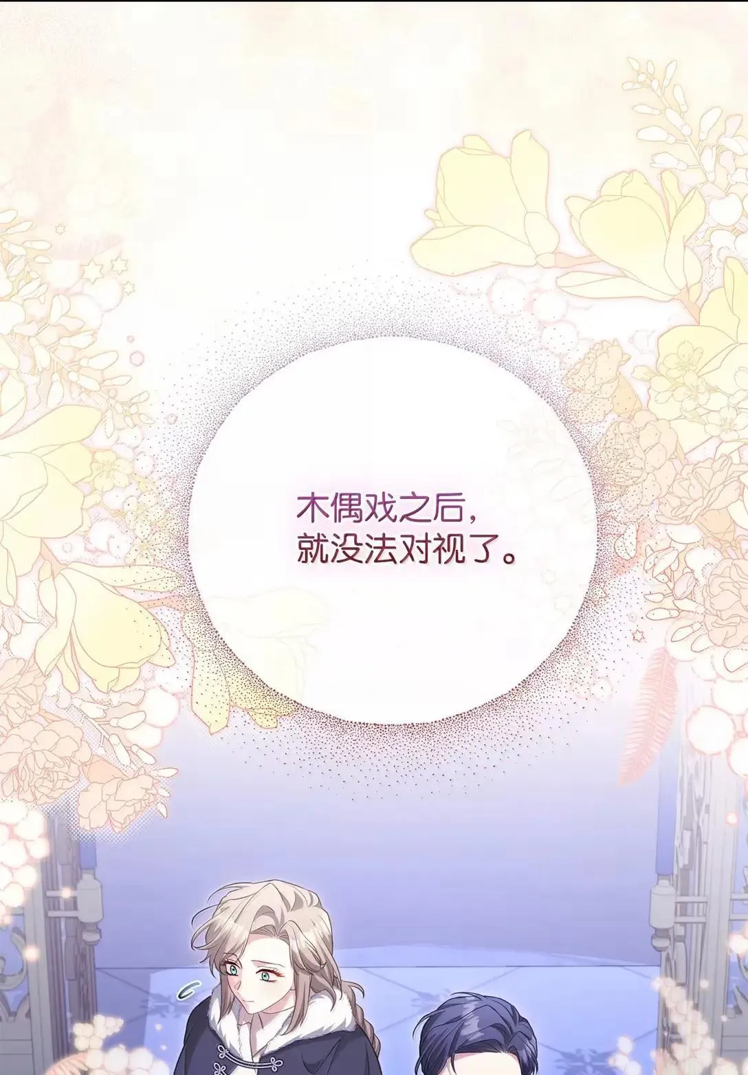 34 可靠的人 第65页