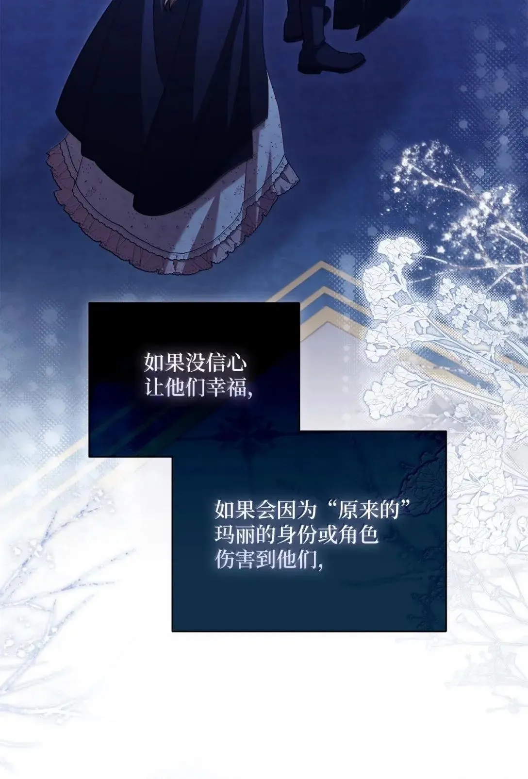 34 可靠的人 第71页