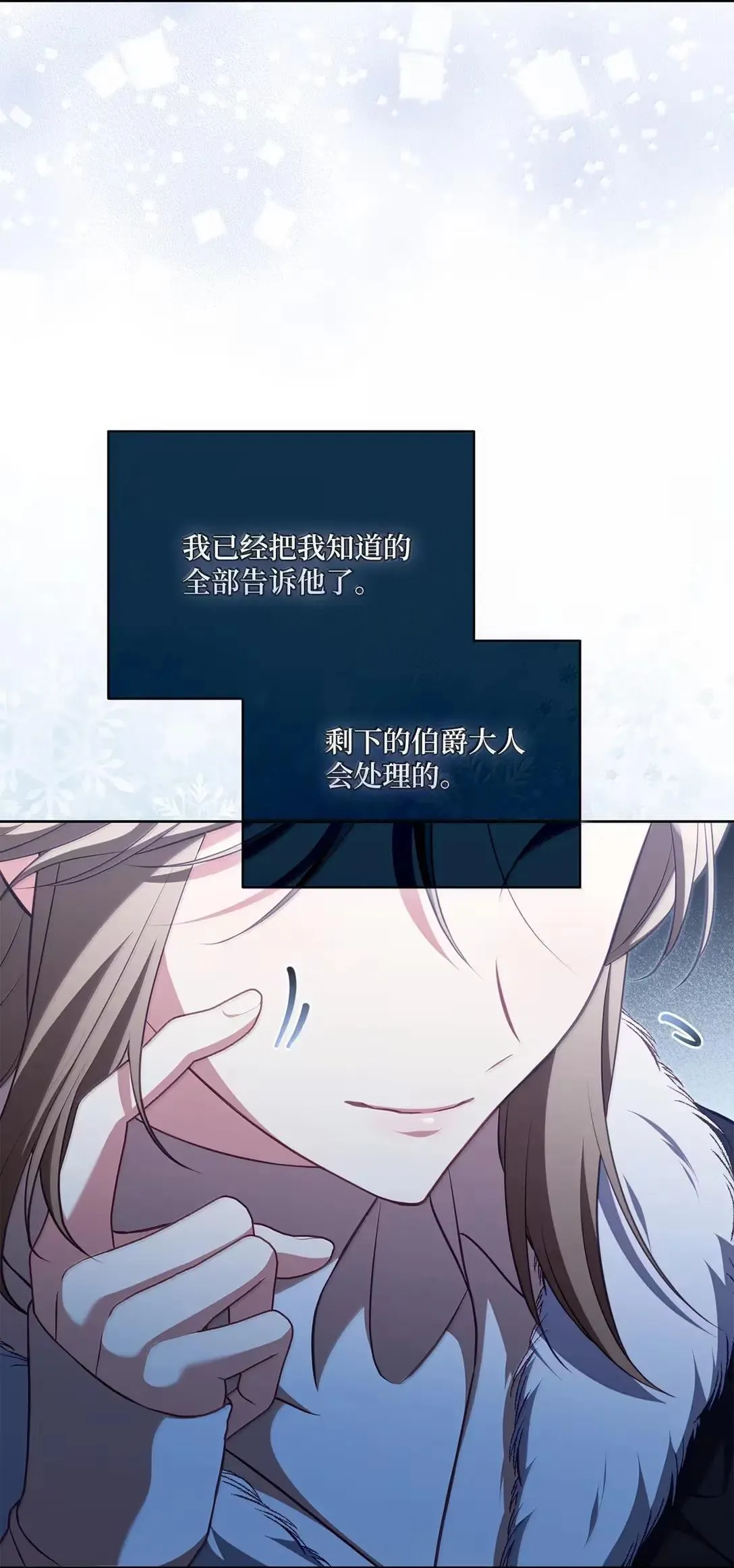 34 可靠的人 第73页