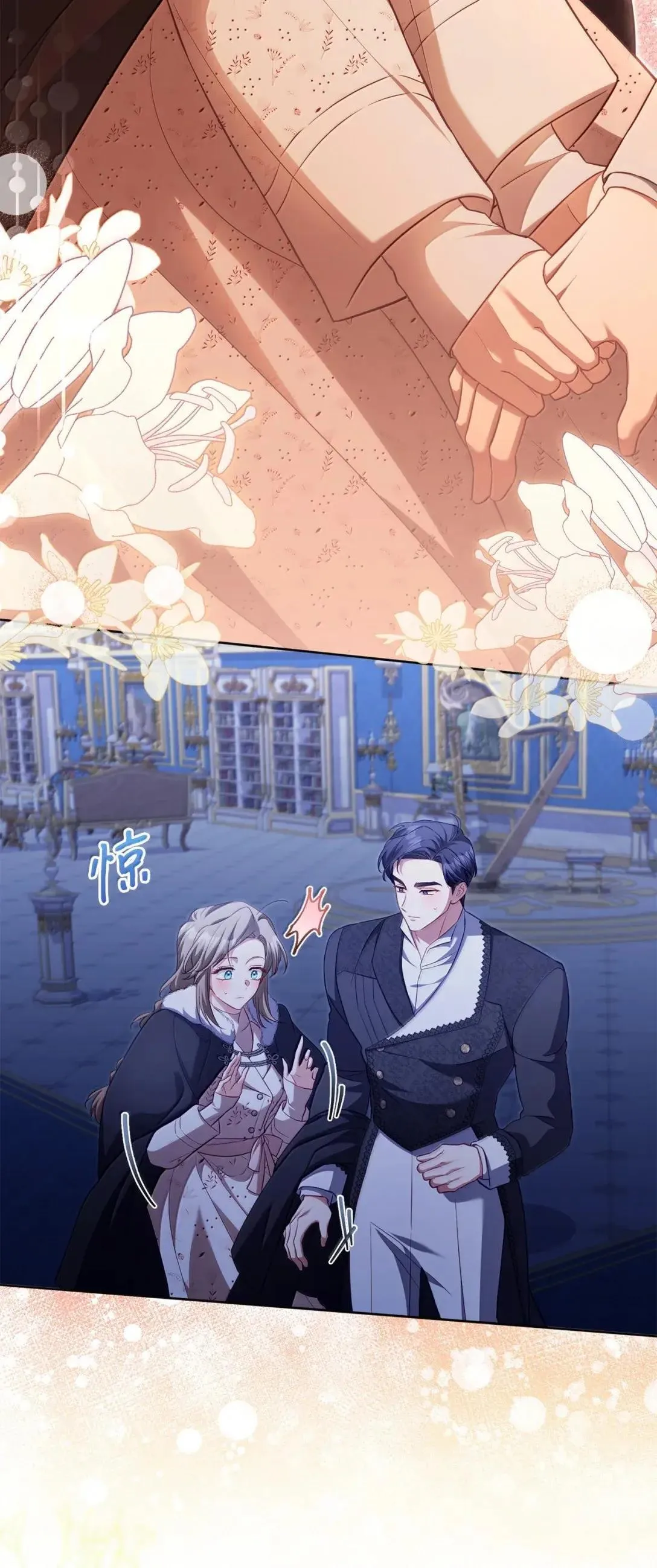 35 坦诚相待 第7页