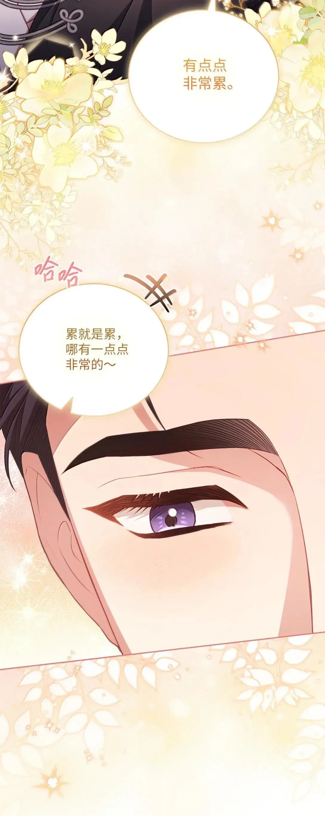 35 坦诚相待 第17页