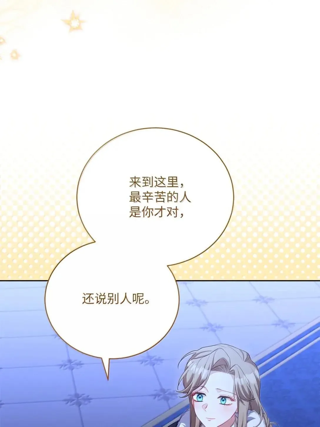 35 坦诚相待 第18页