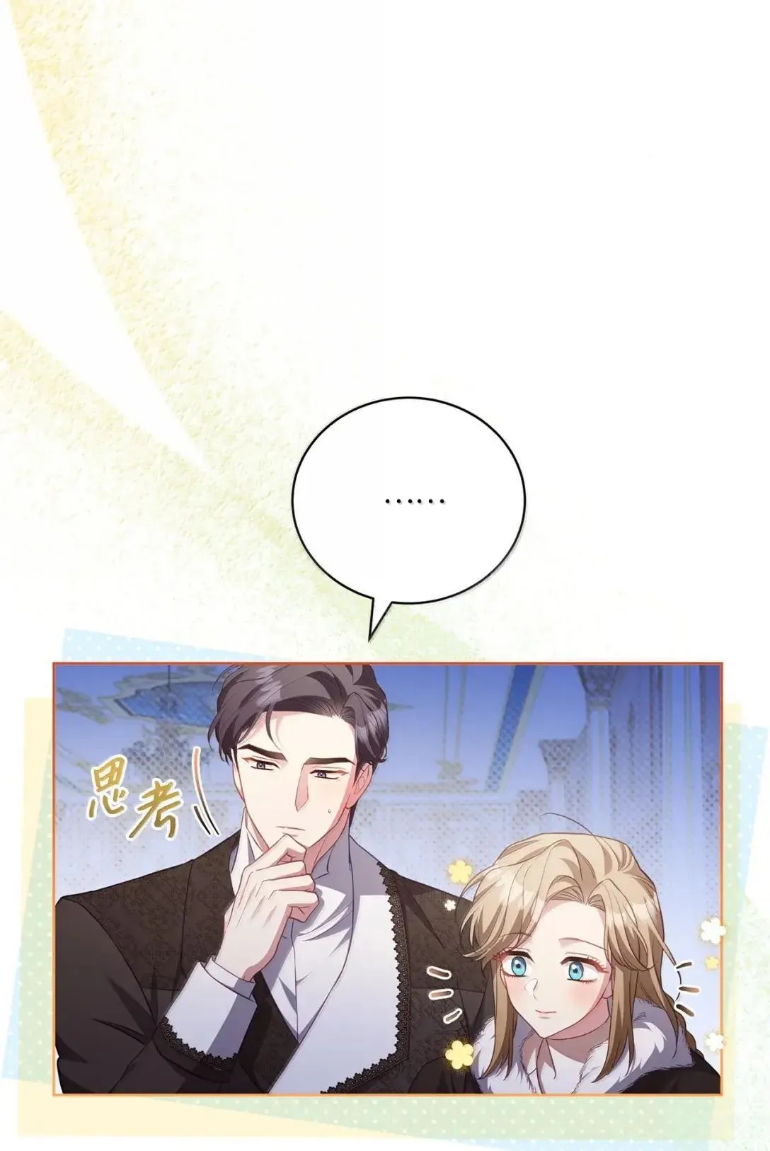 35 坦诚相待 第23页