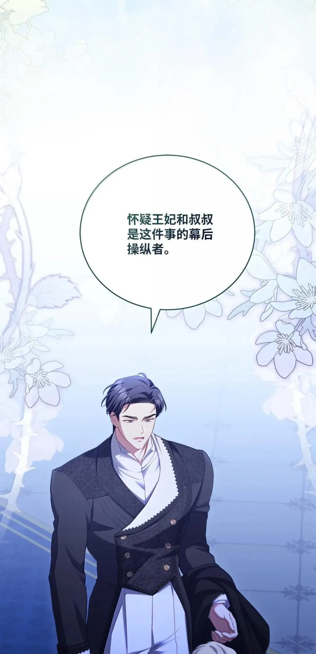 35 坦诚相待 第26页