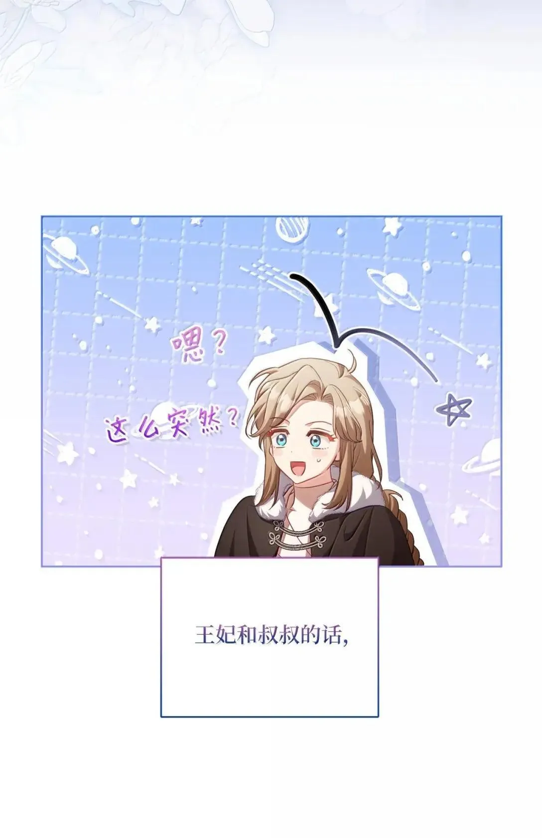35 坦诚相待 第28页