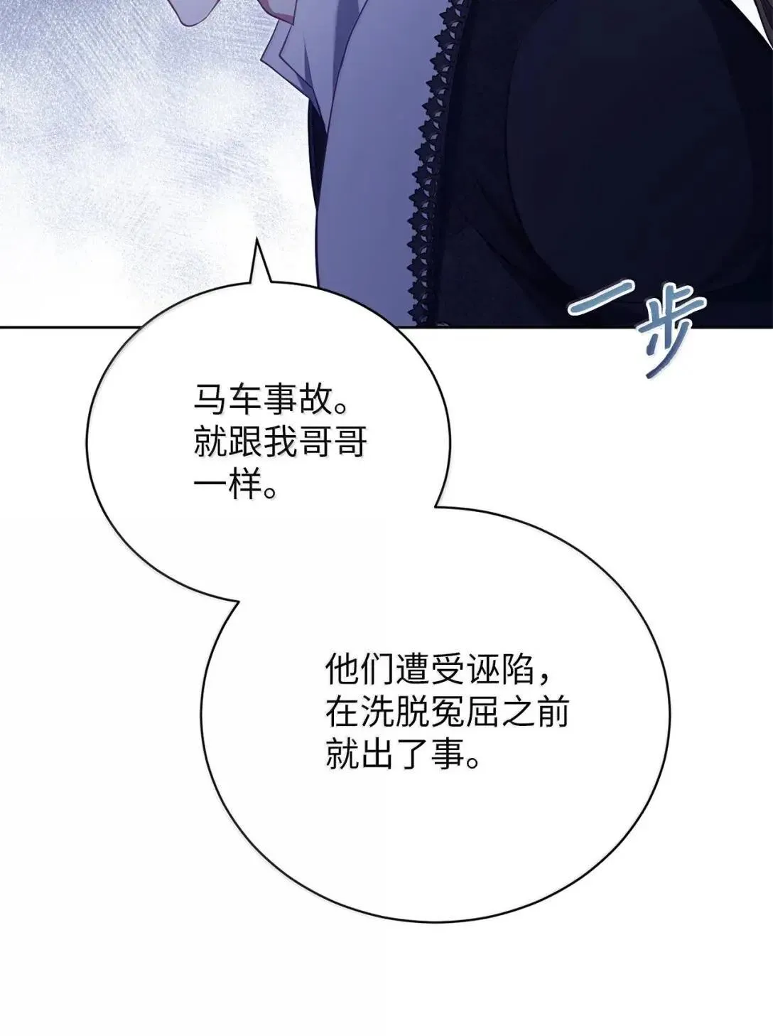 35 坦诚相待 第33页