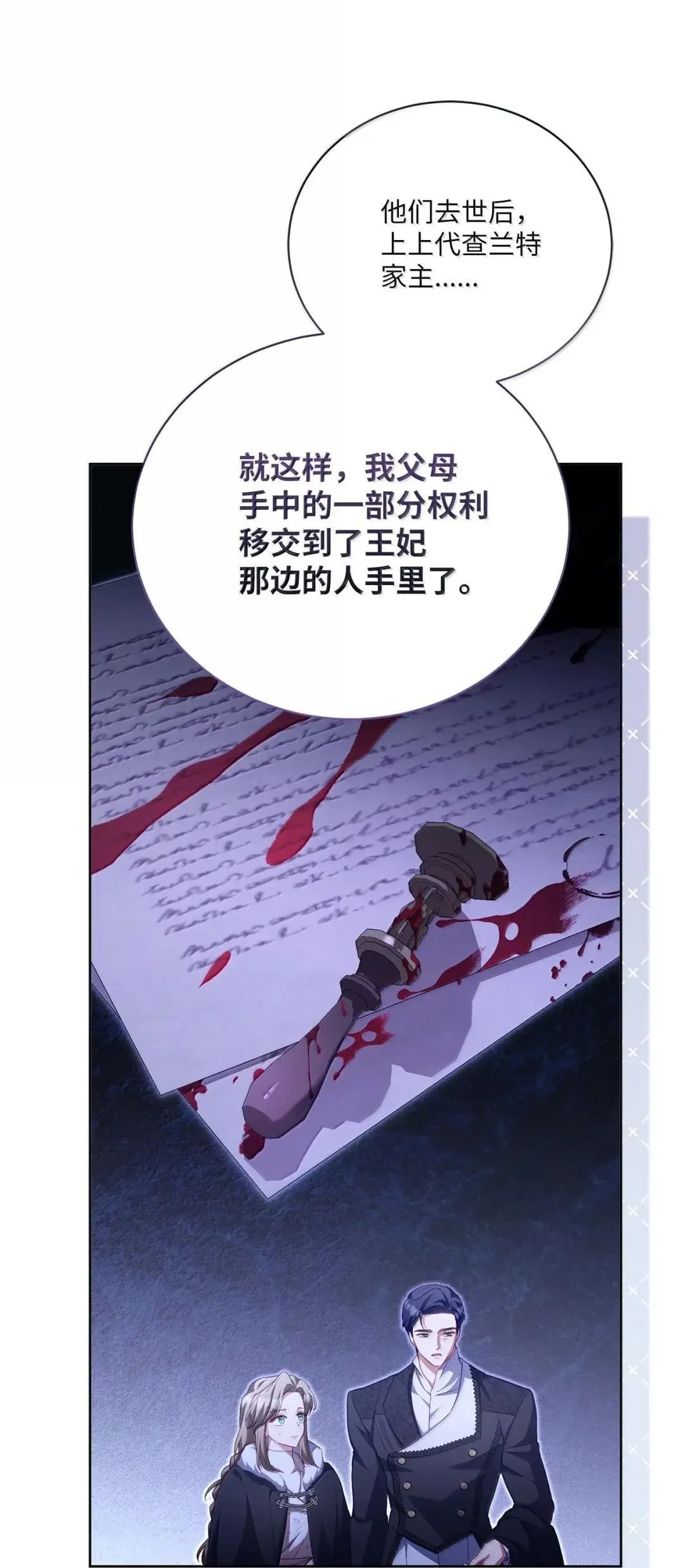 35 坦诚相待 第34页