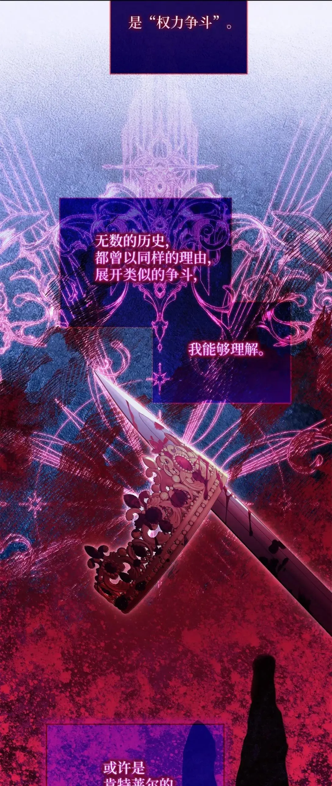 35 坦诚相待 第36页