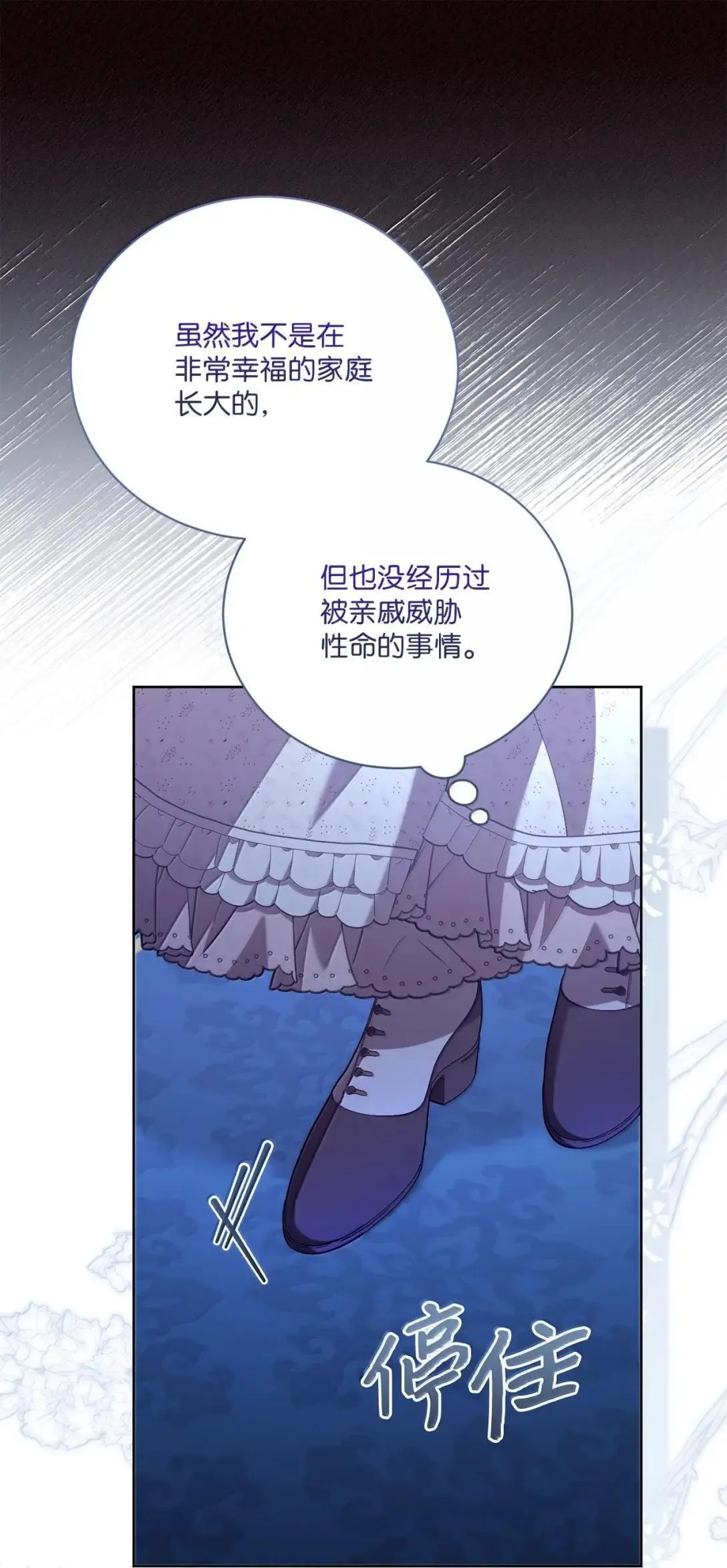 35 坦诚相待 第39页