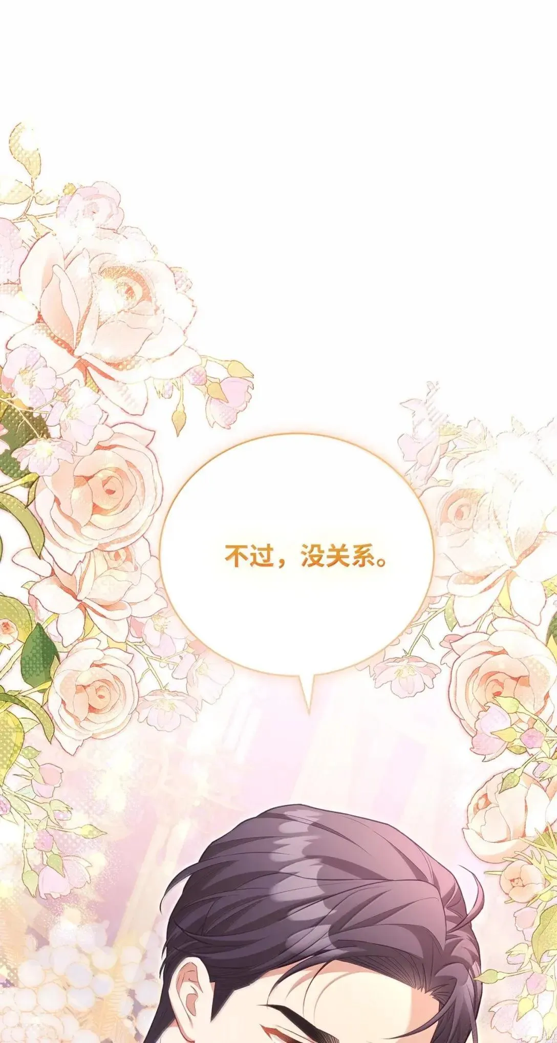 35 坦诚相待 第42页
