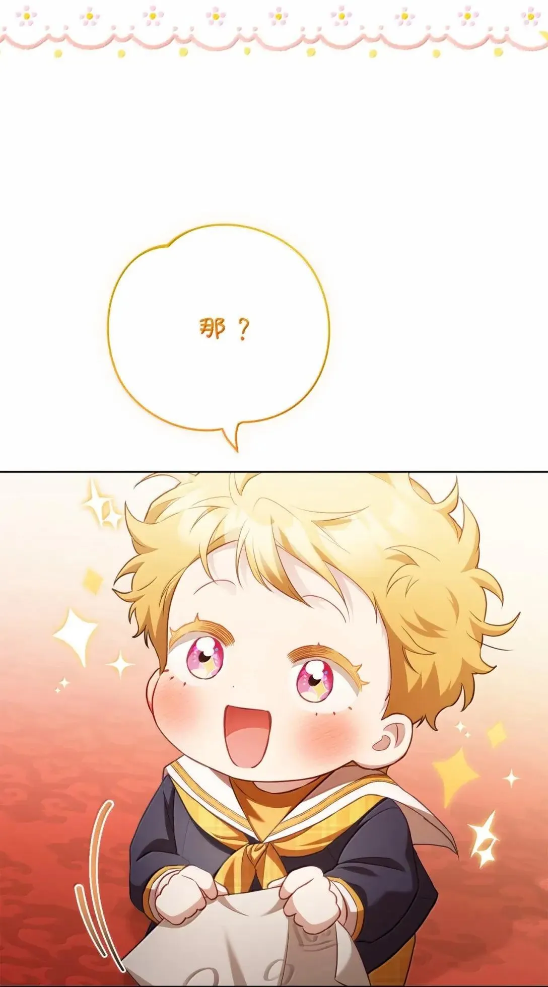 35 坦诚相待 第57页