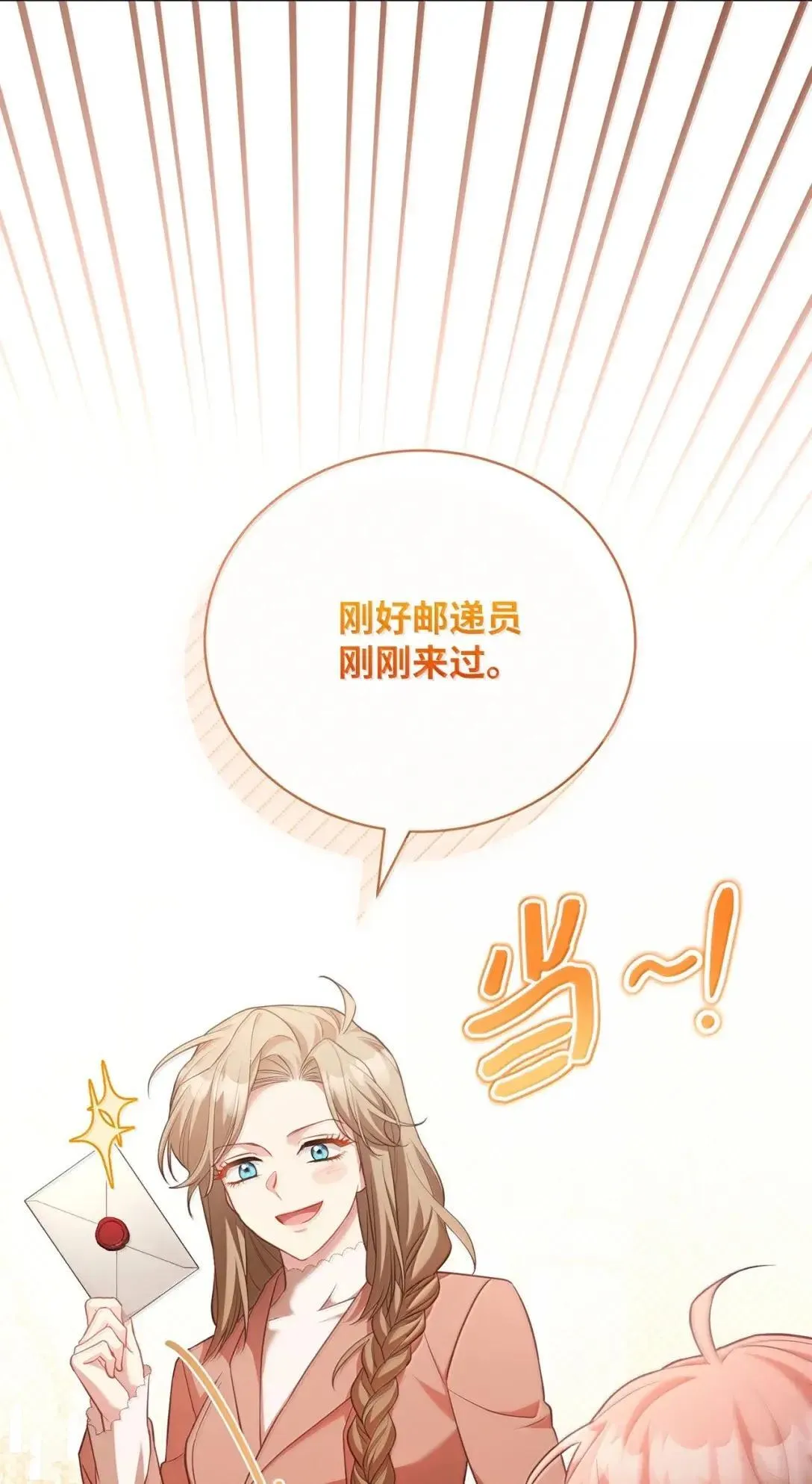 35 坦诚相待 第58页