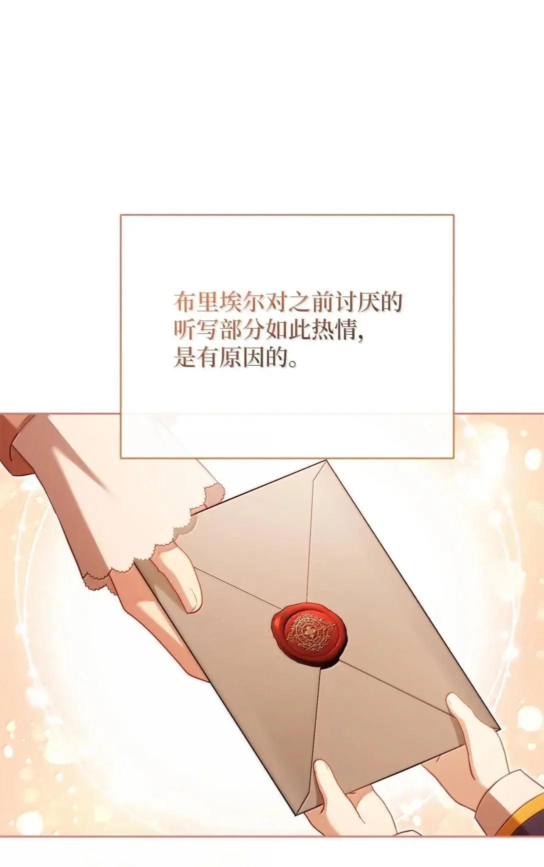 35 坦诚相待 第60页