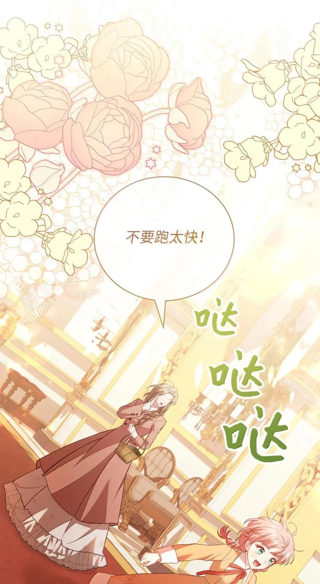 35 坦诚相待 第61页