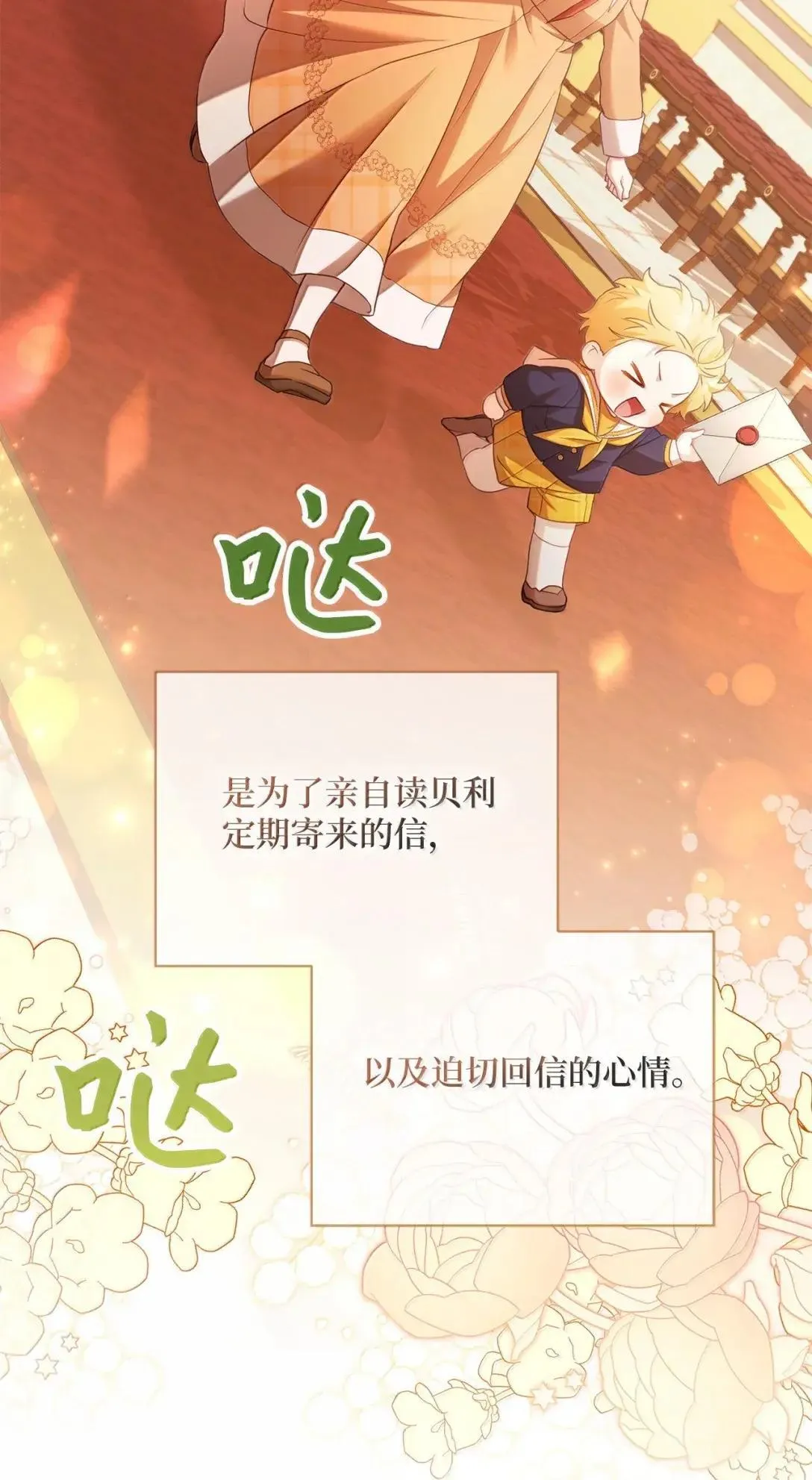 35 坦诚相待 第62页