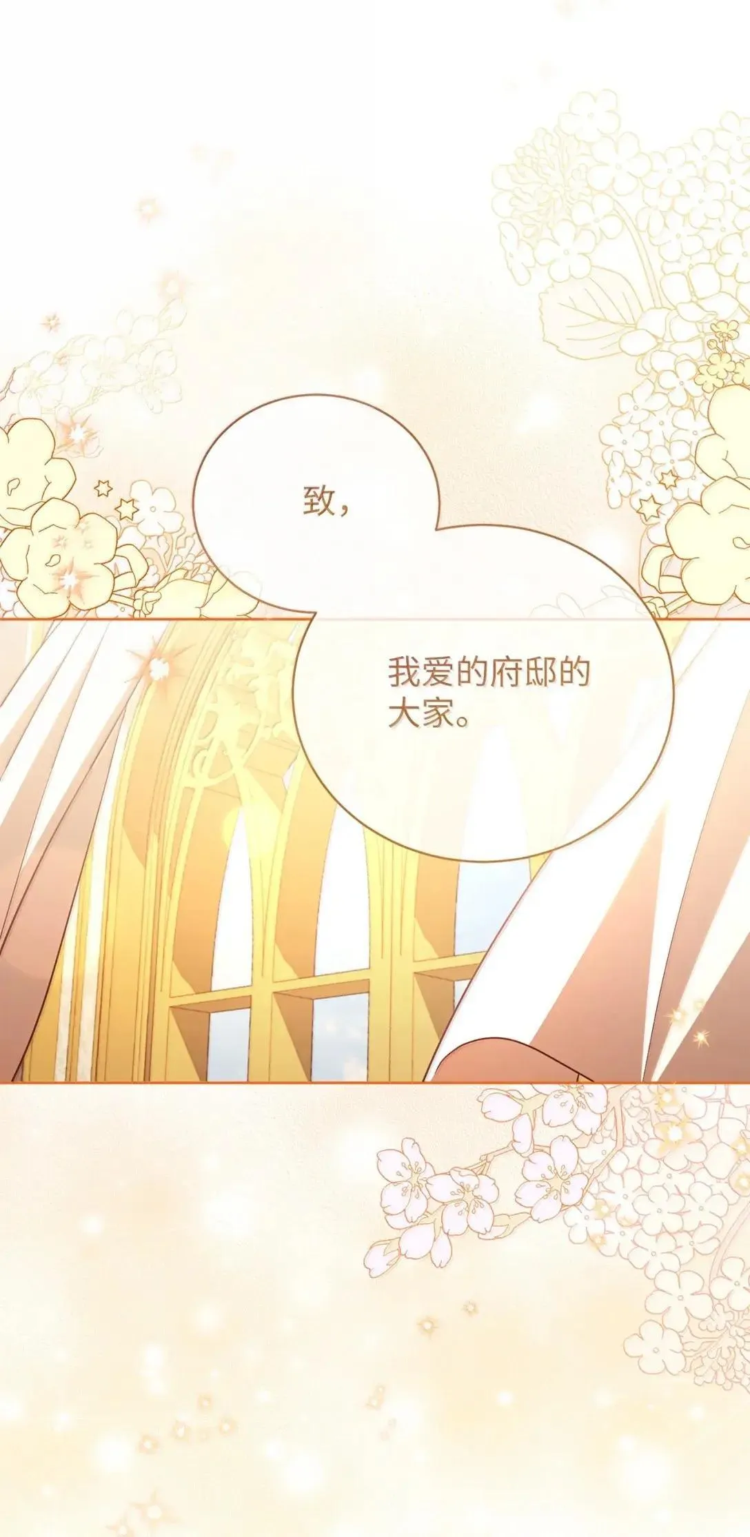 35 坦诚相待 第64页