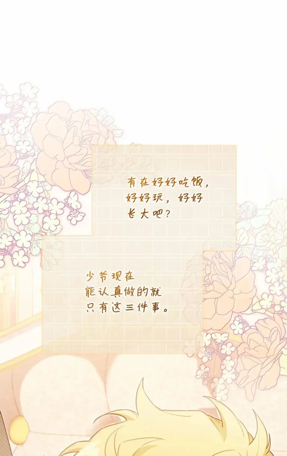 35 坦诚相待 第70页