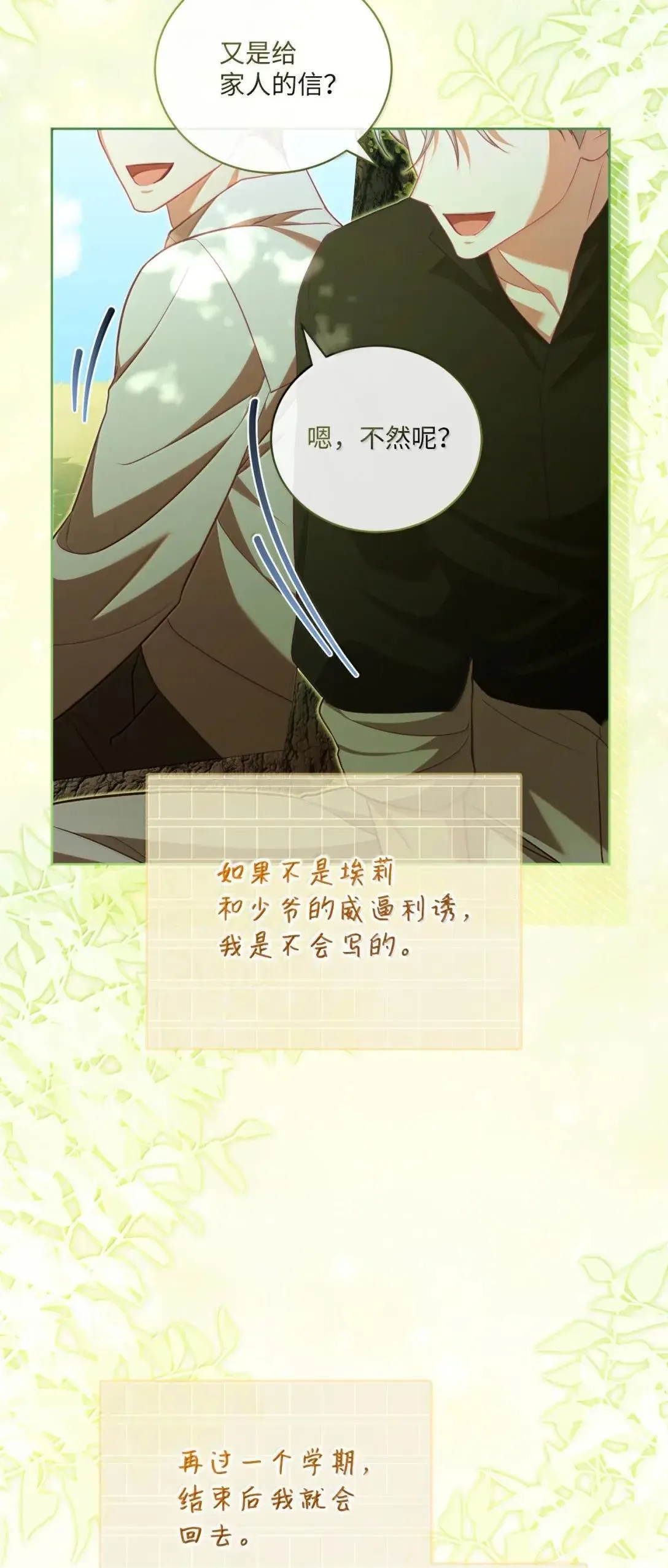 35 坦诚相待 第76页