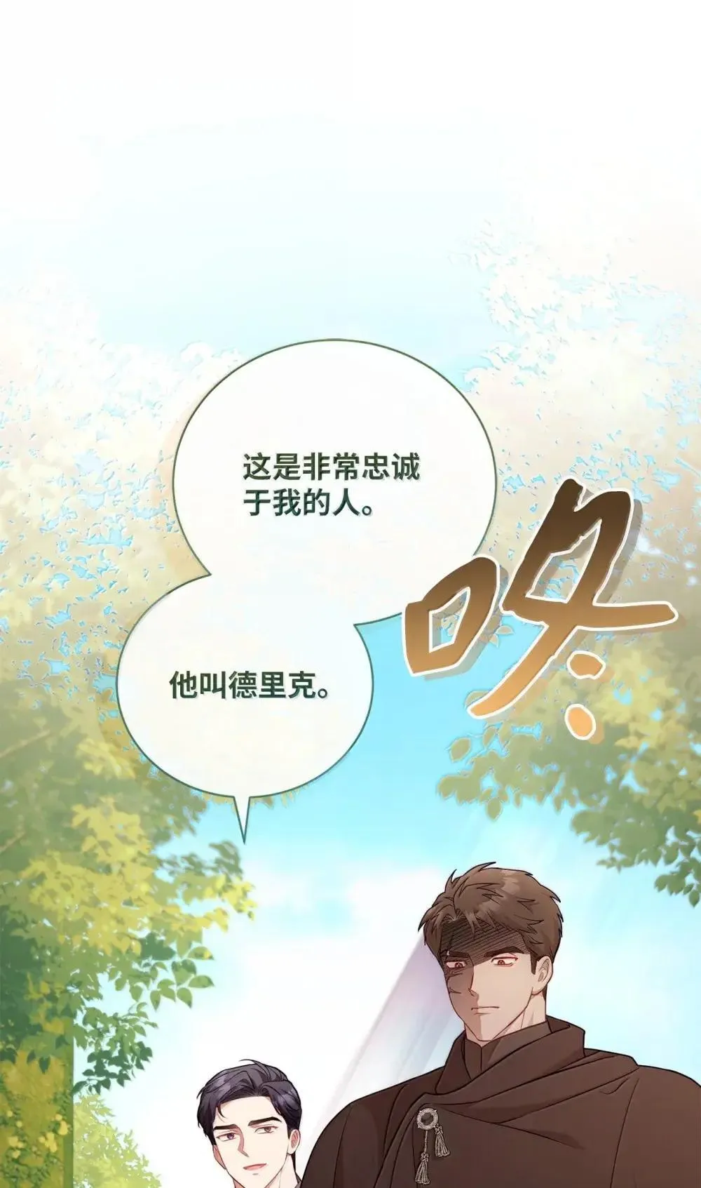 36 初现端倪 第7页