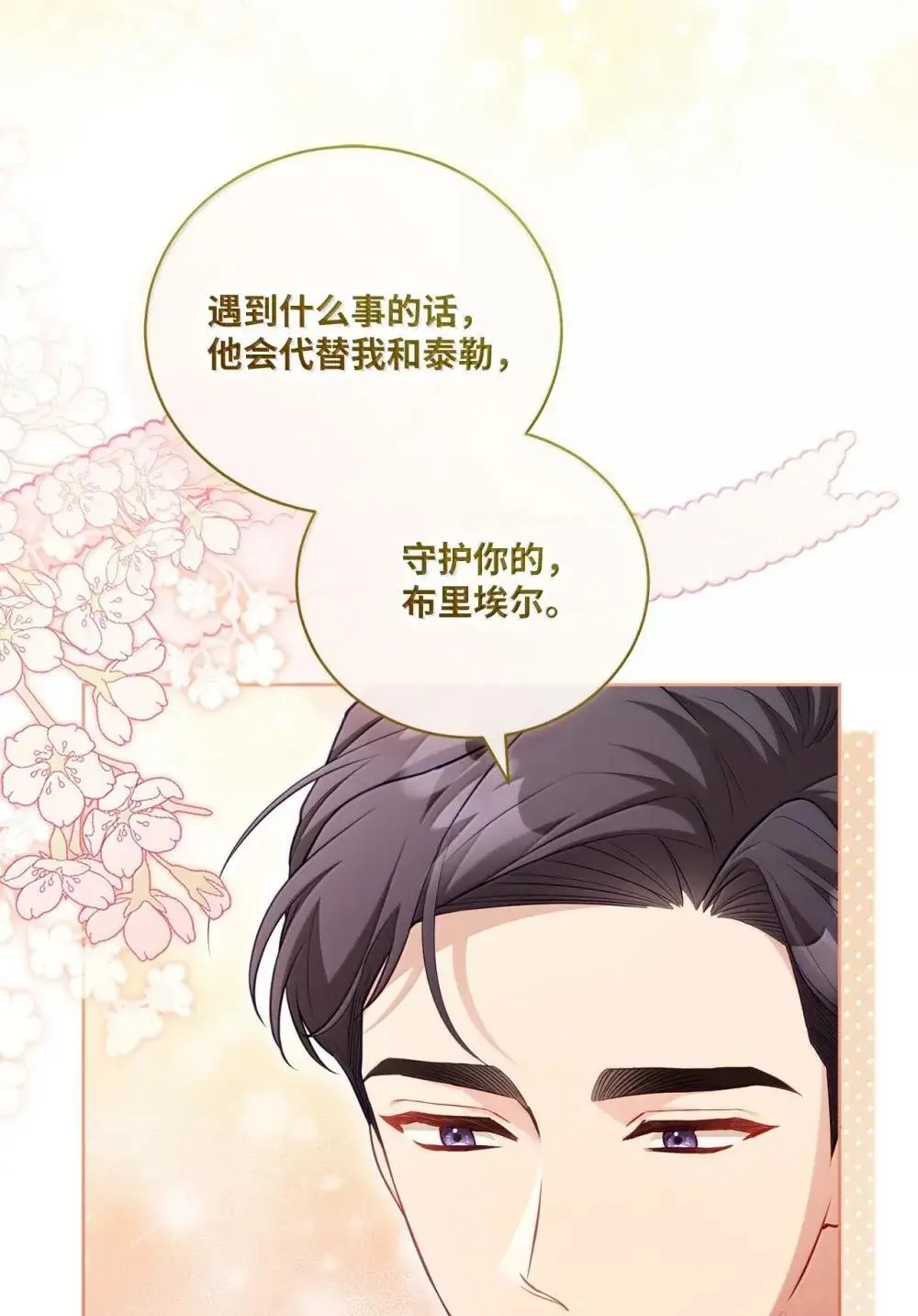 36 初现端倪 第11页