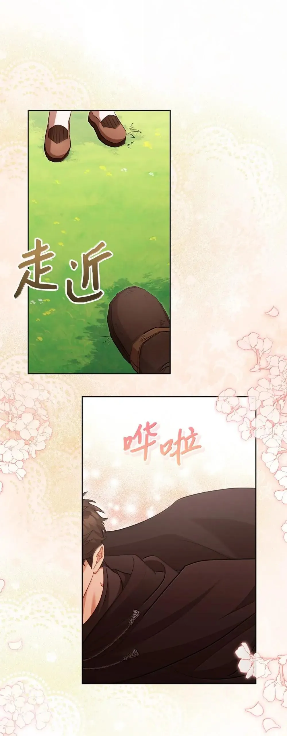 36 初现端倪 第19页