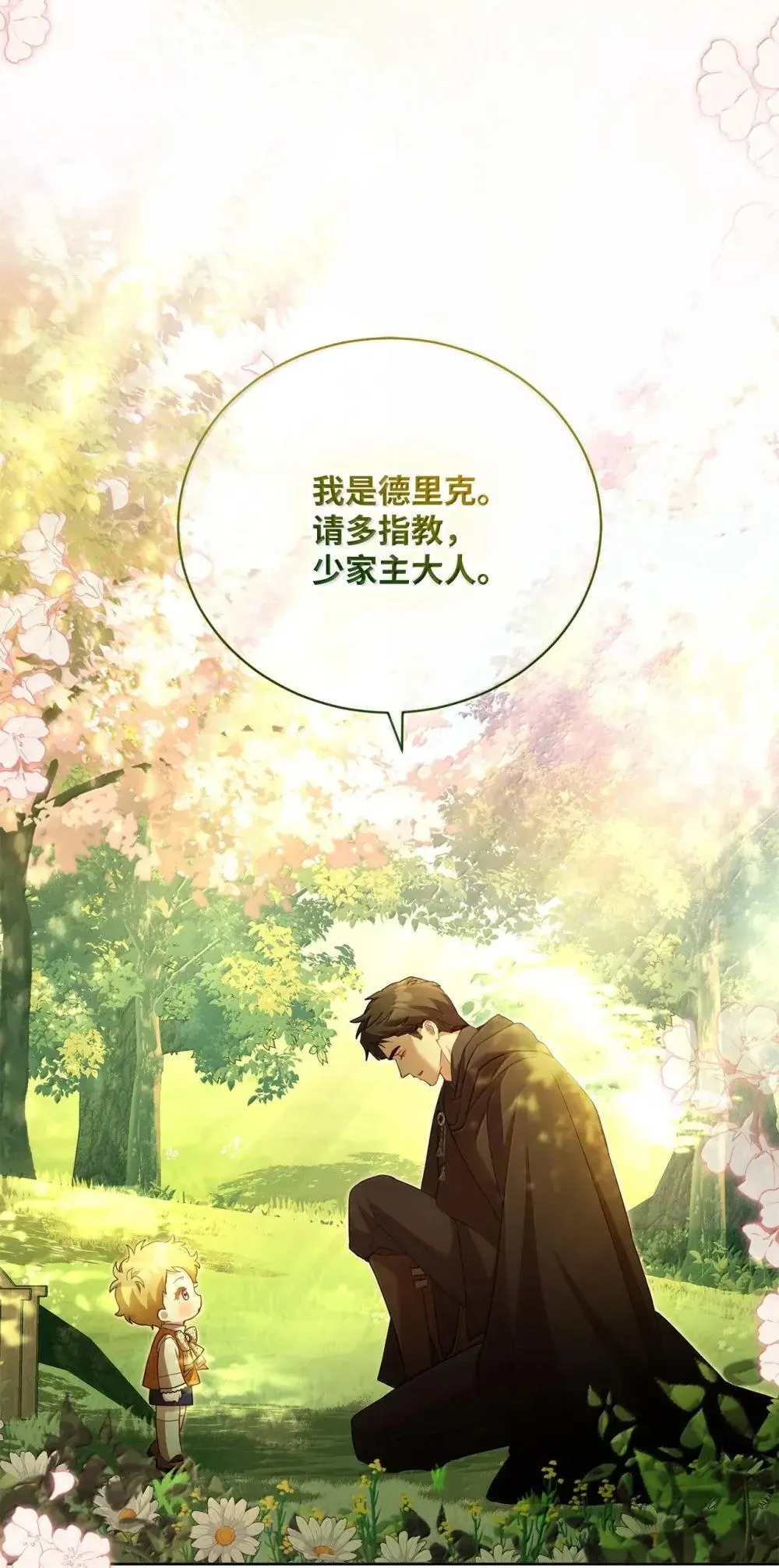 36 初现端倪 第20页