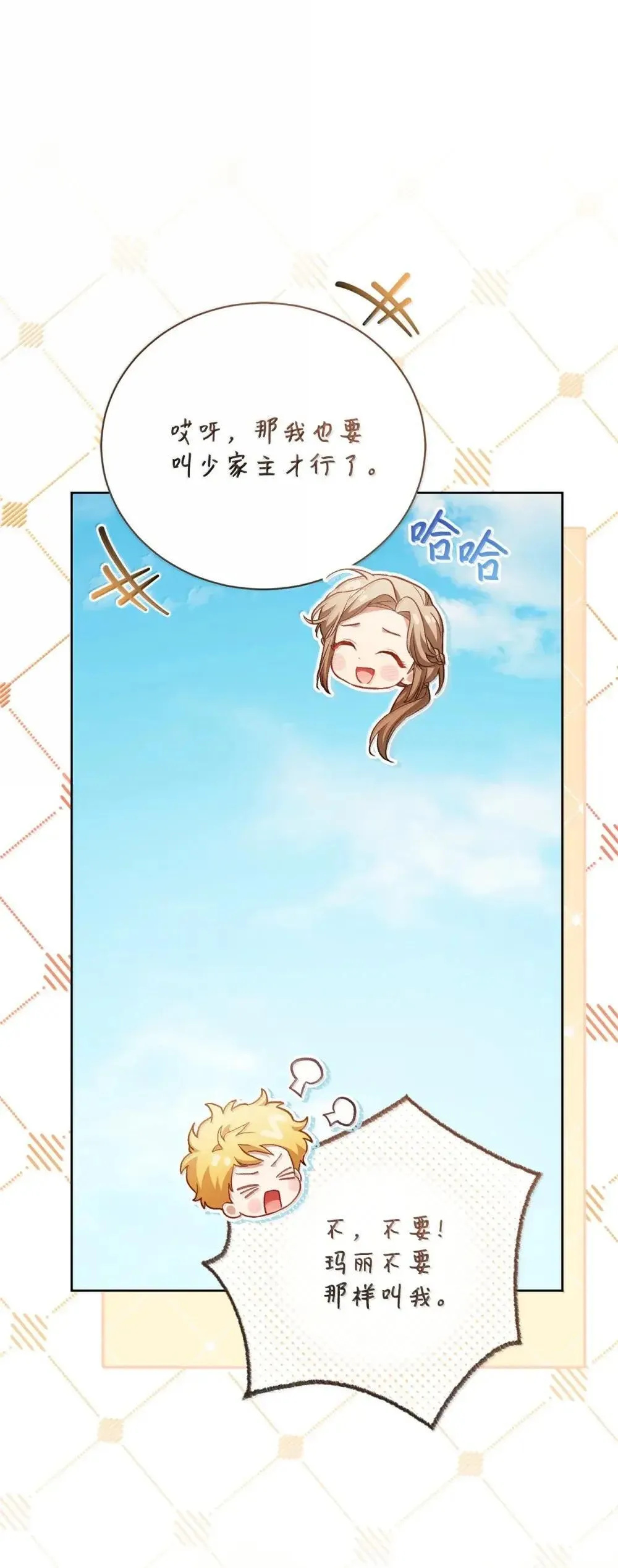 36 初现端倪 第23页