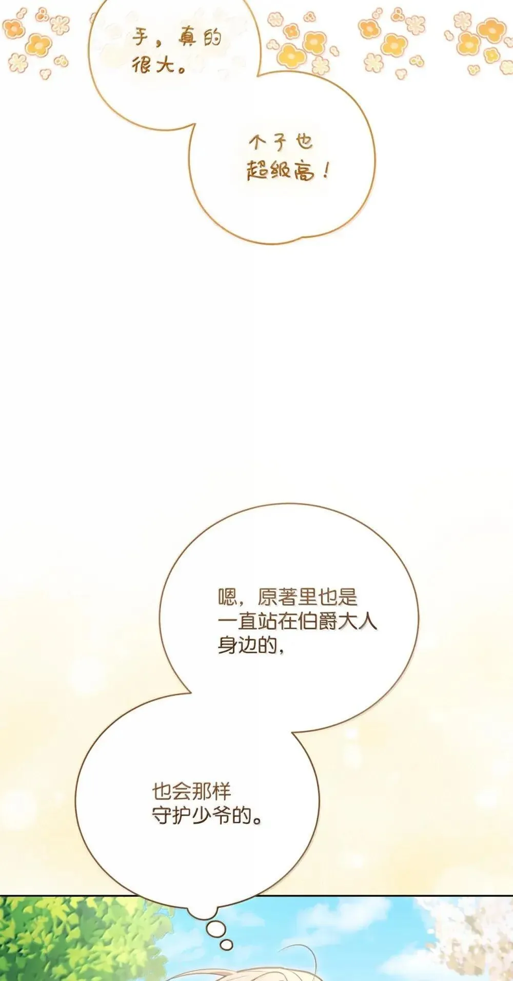 36 初现端倪 第31页