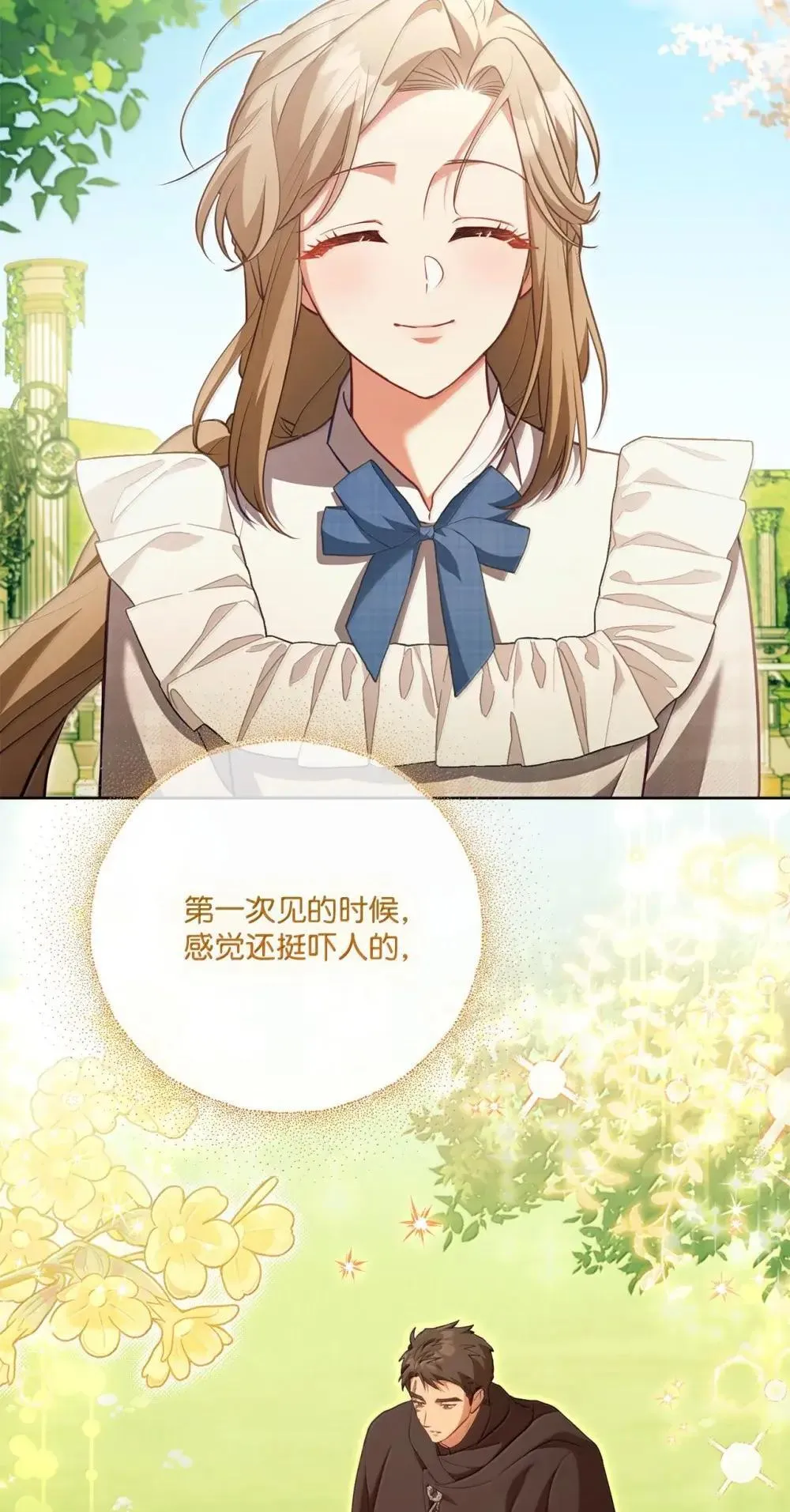 36 初现端倪 第32页
