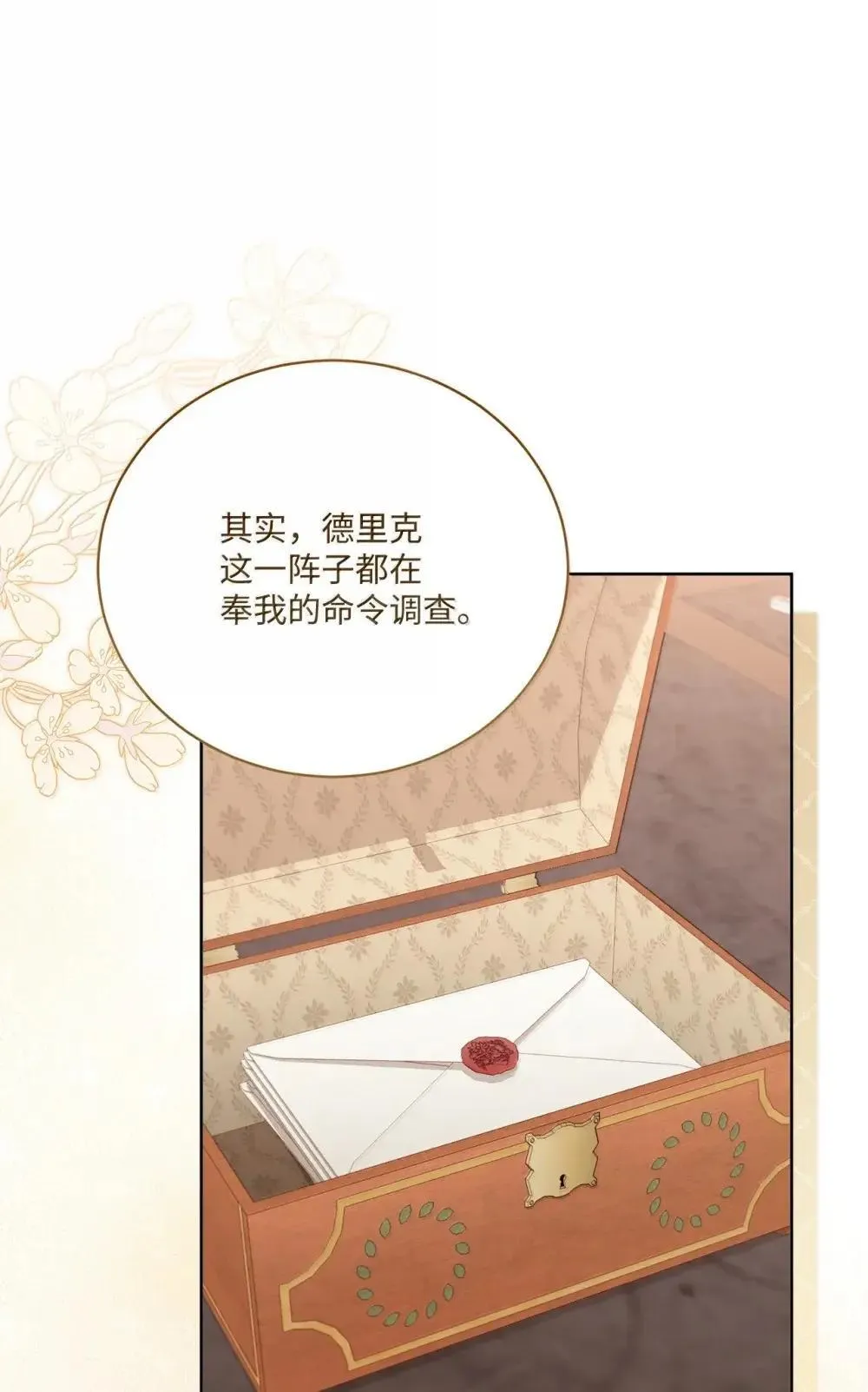36 初现端倪 第37页