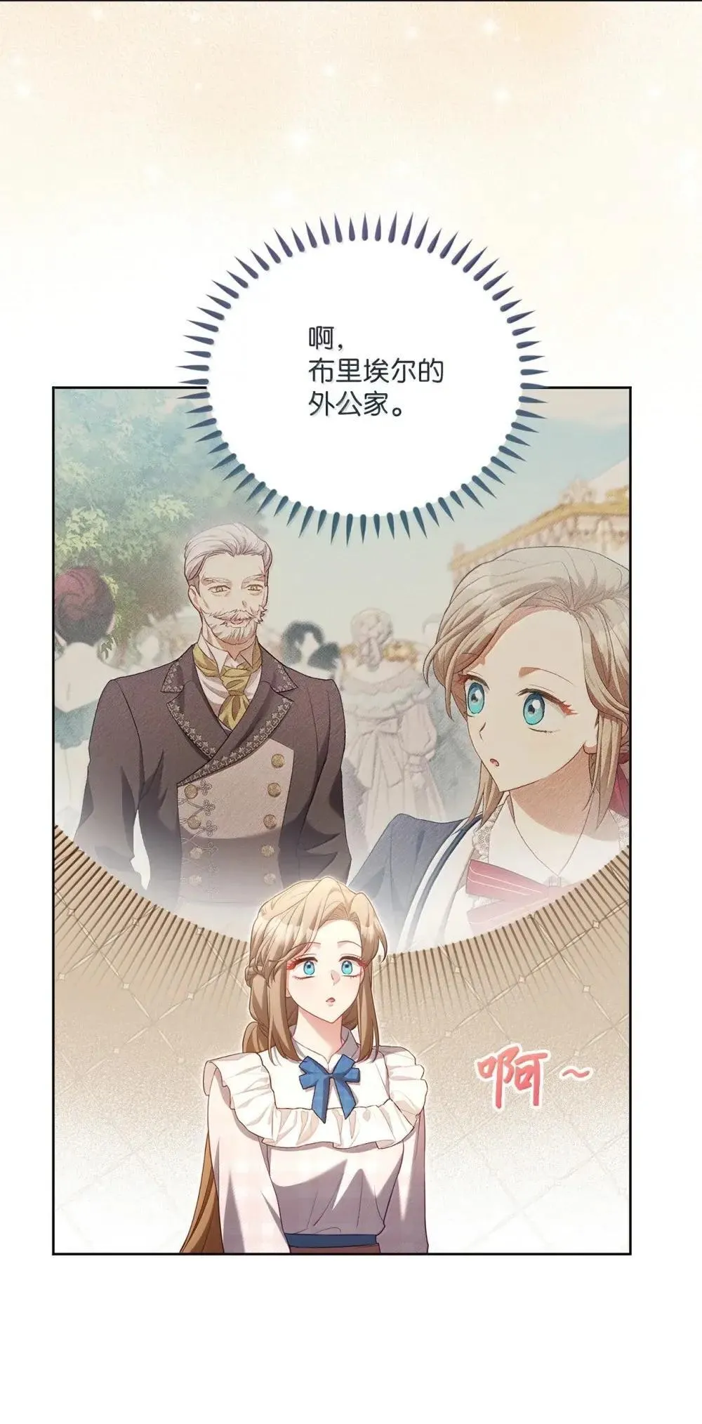 36 初现端倪 第39页