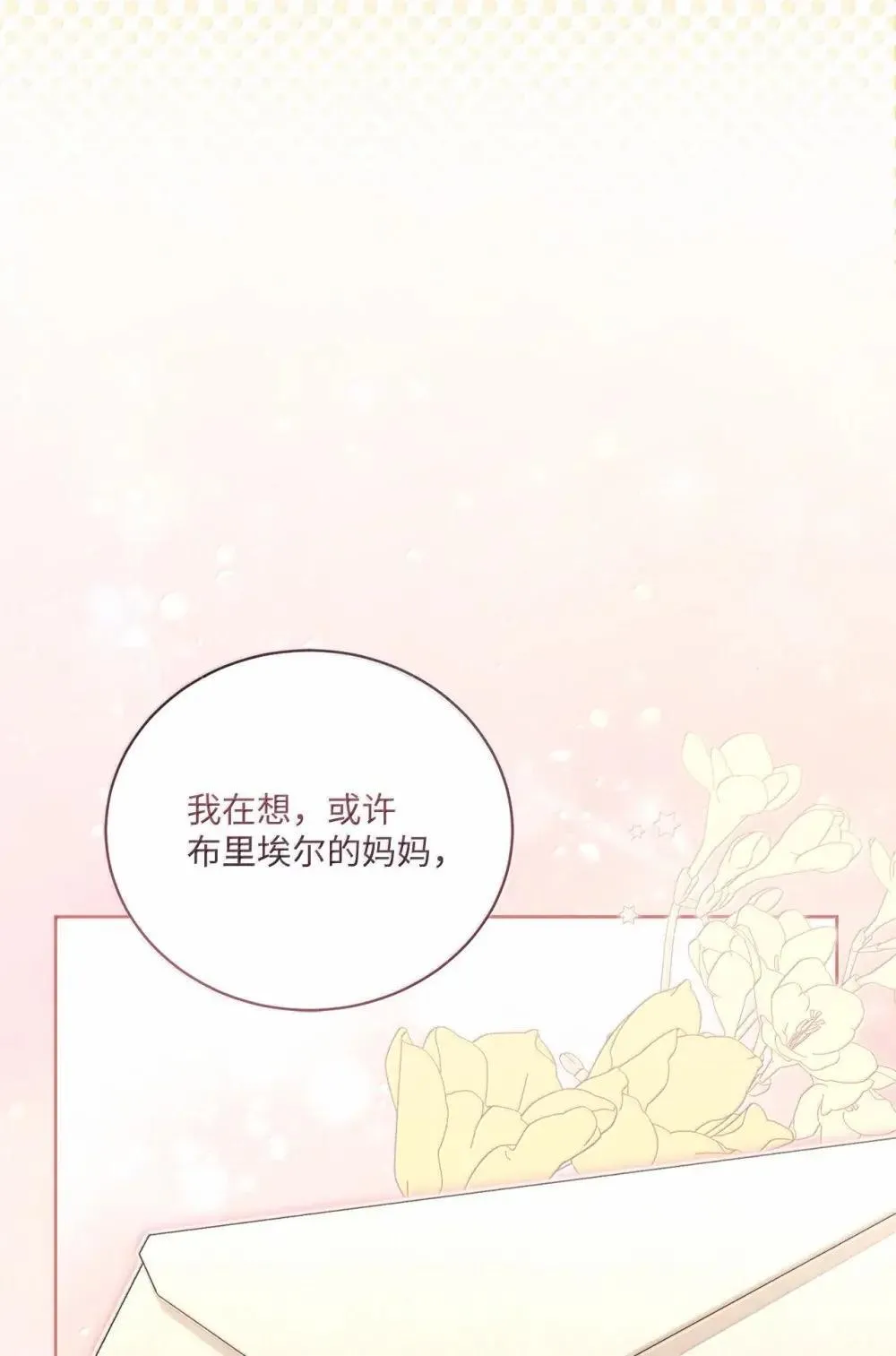 36 初现端倪 第41页