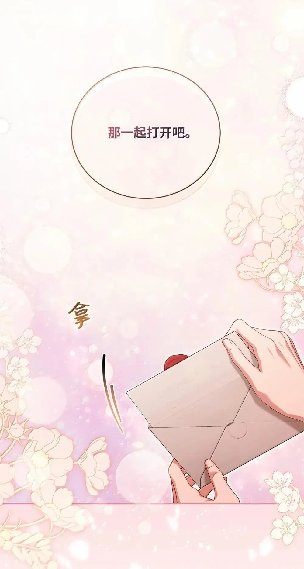 36 初现端倪 第48页