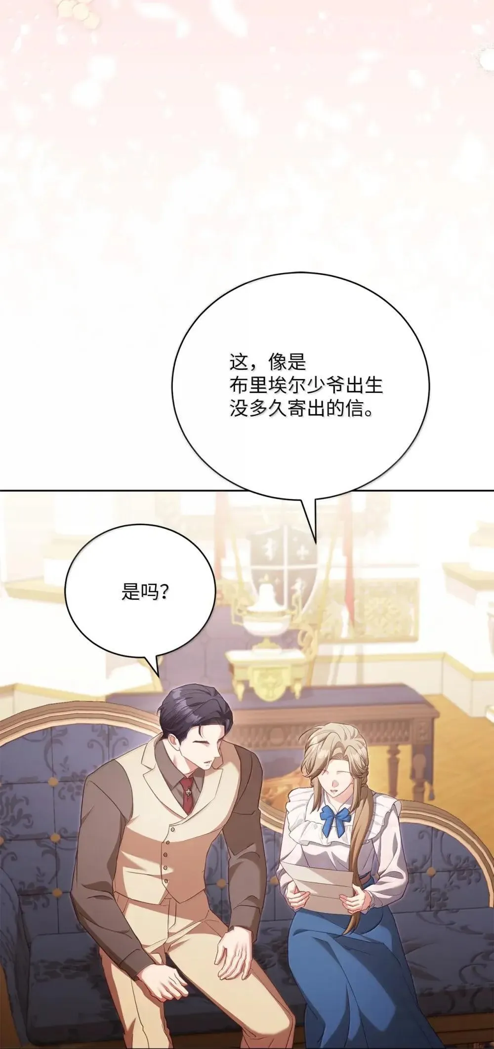 36 初现端倪 第49页