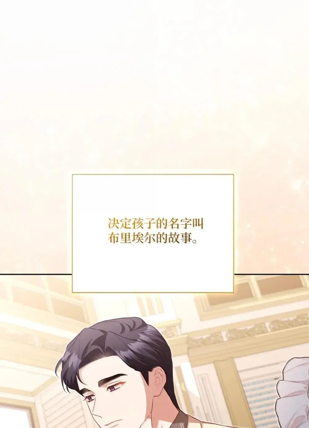 36 初现端倪 第51页