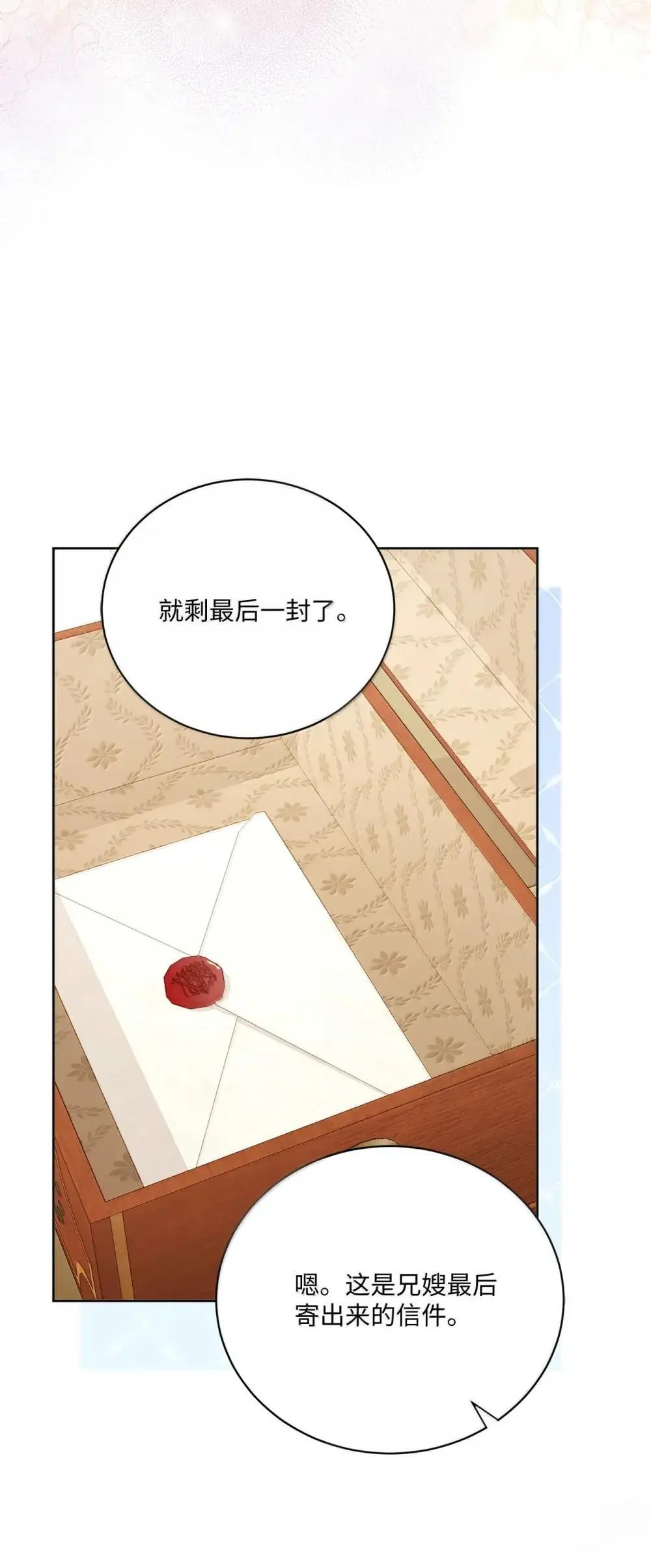 36 初现端倪 第63页