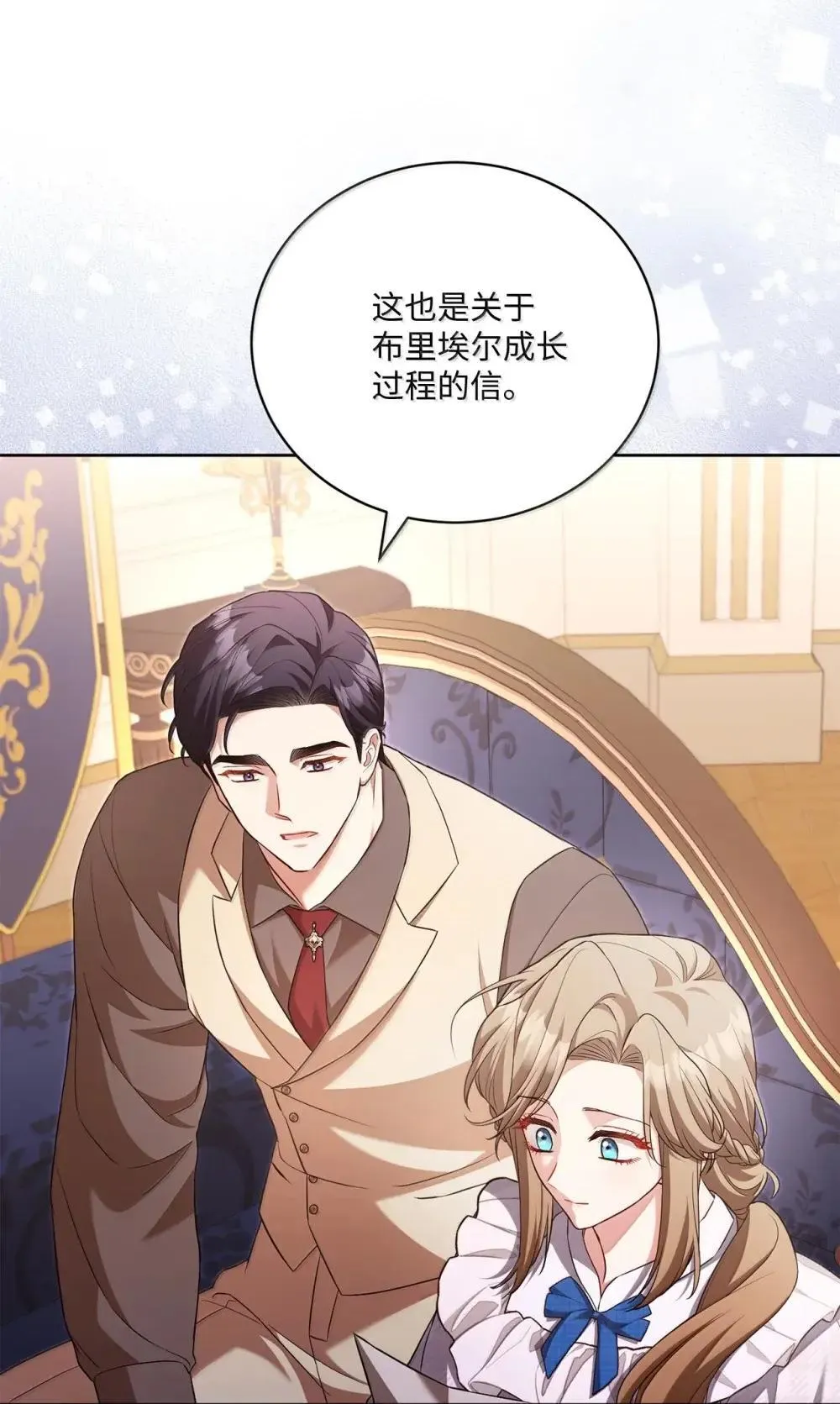 36 初现端倪 第66页