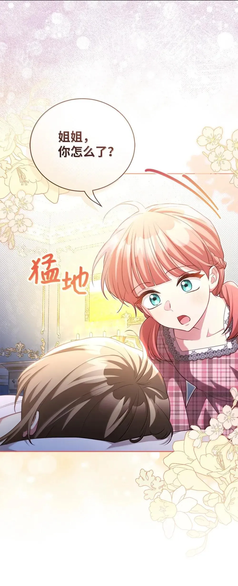 37 外出 第11页
