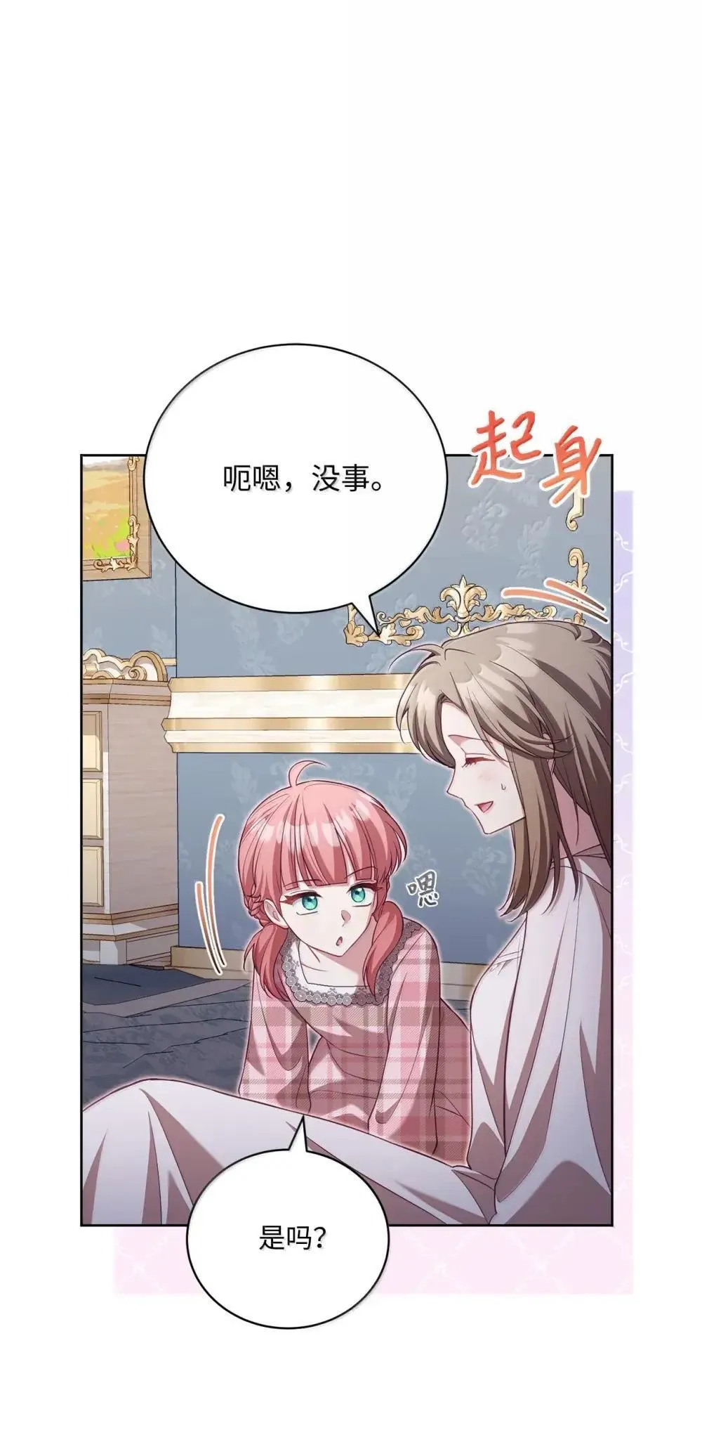 37 外出 第12页