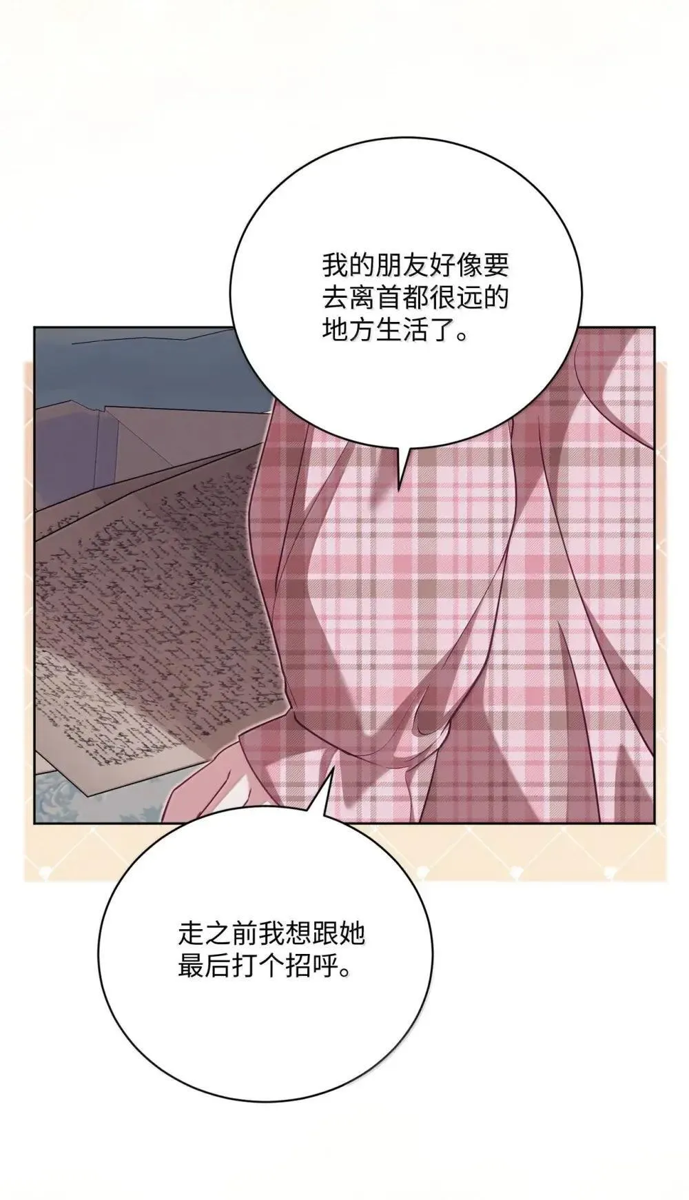 37 外出 第15页