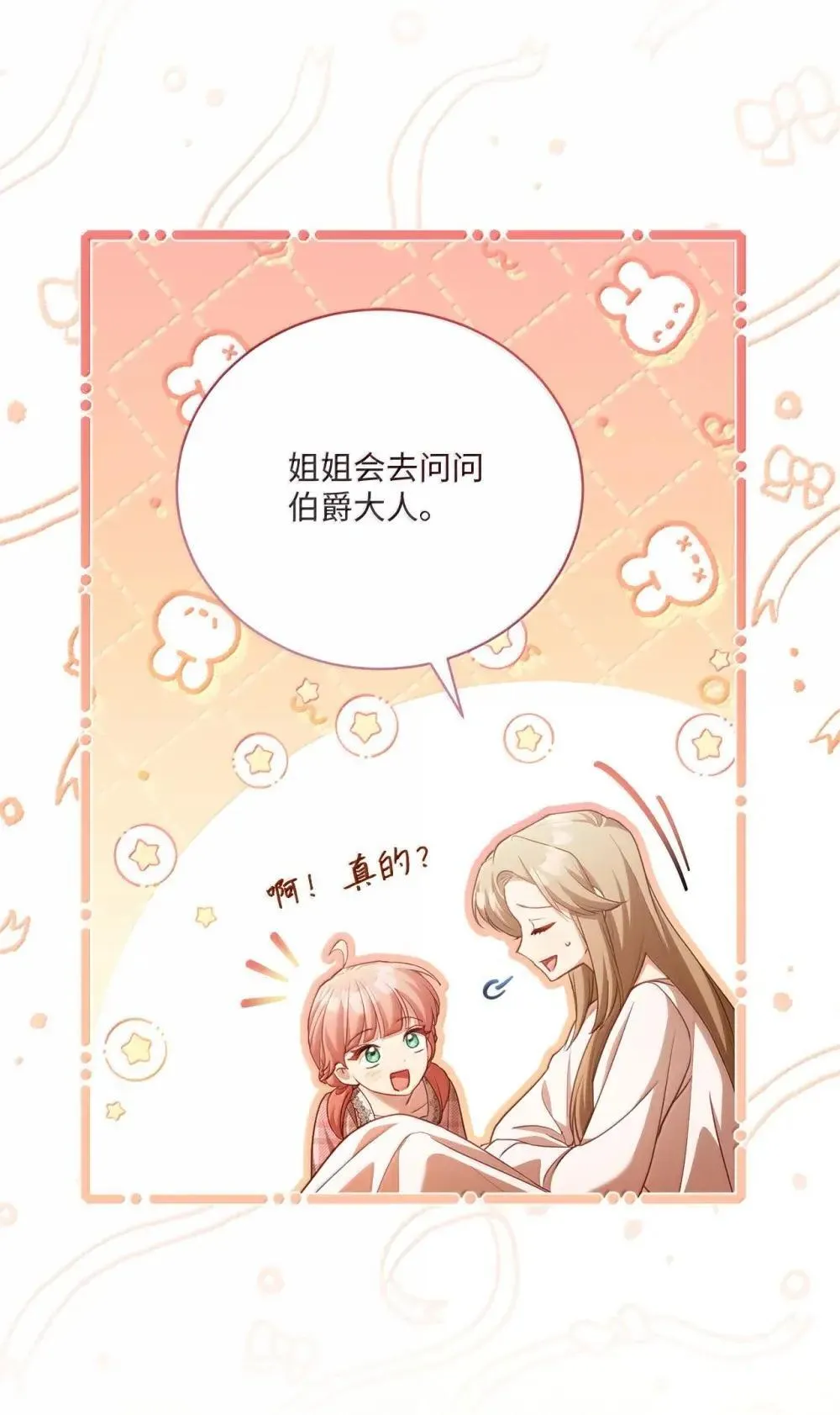 37 外出 第17页