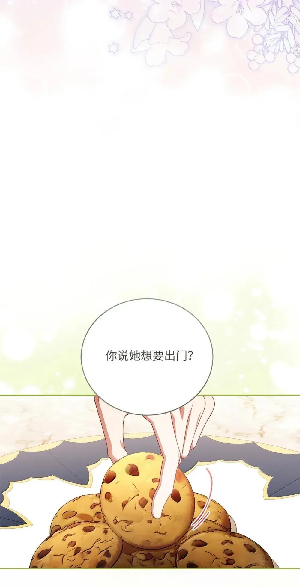 37 外出 第28页