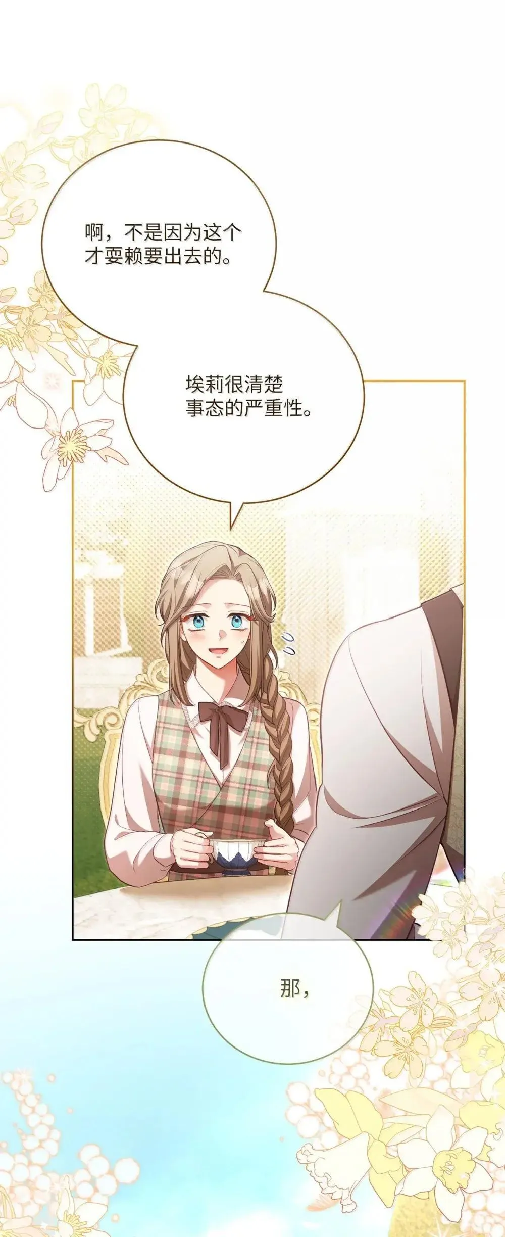 37 外出 第30页