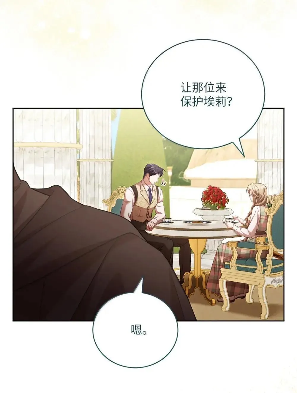 37 外出 第32页