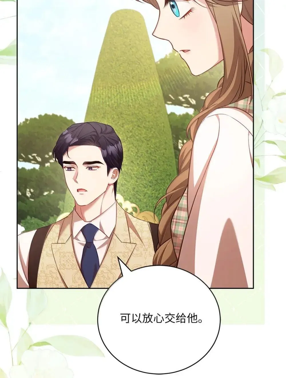 37 外出 第35页