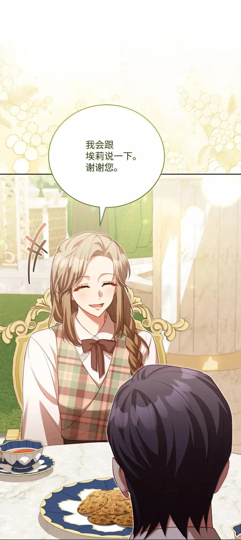37 外出 第37页