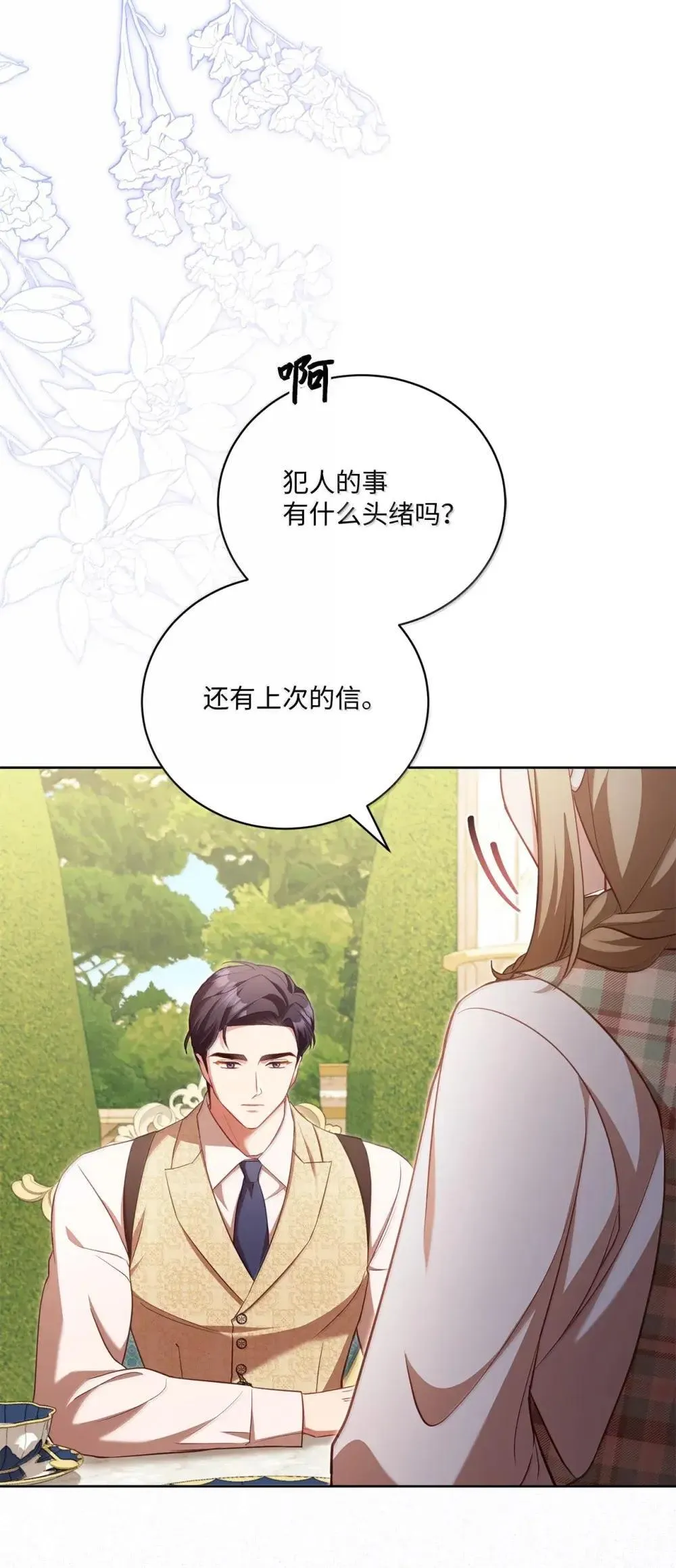 37 外出 第41页