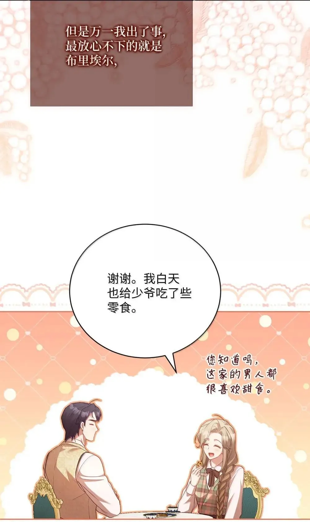 37 外出 第48页